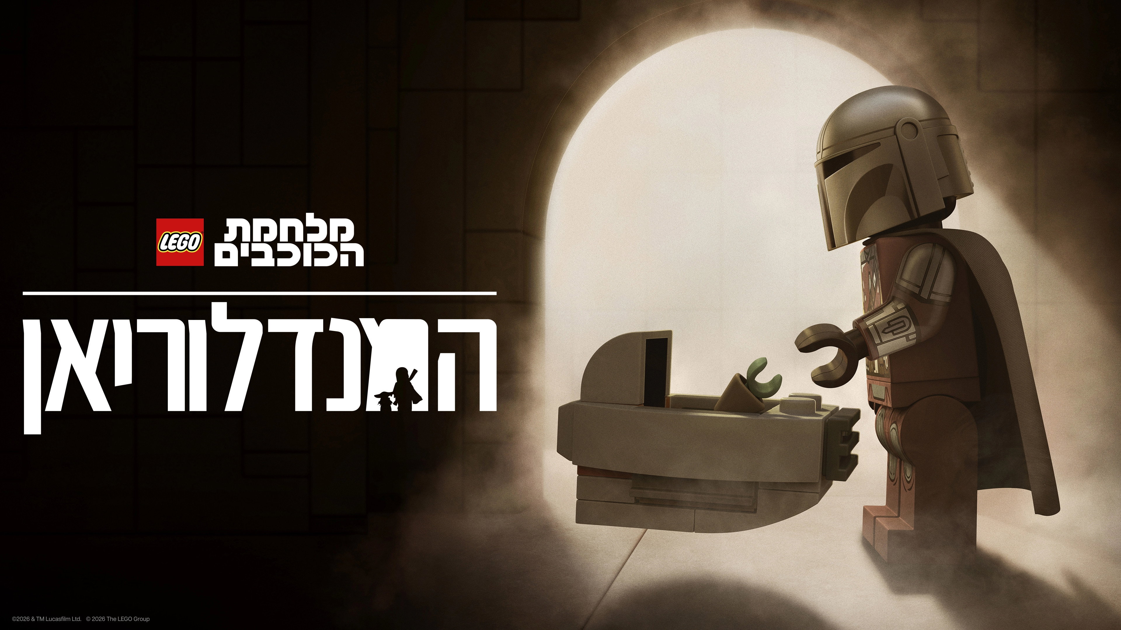 Lego Star Wars: The Mandalorian scene photo
