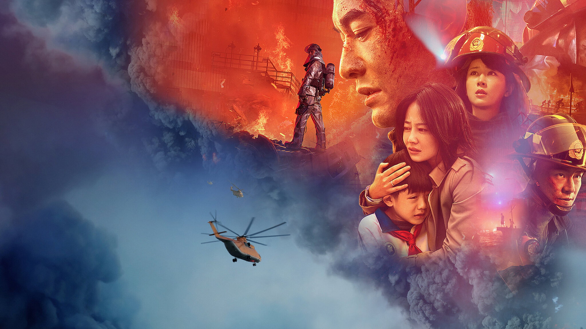 Lie huo ying xiong scene photo