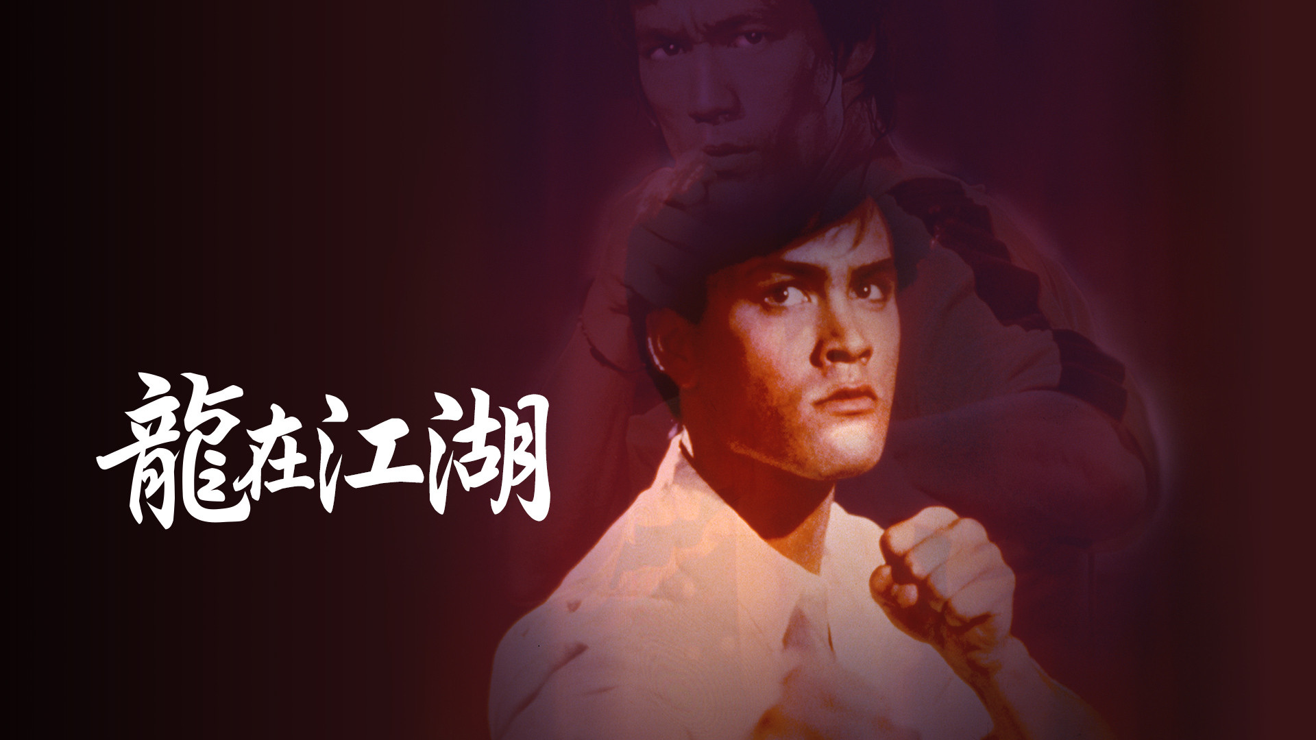 Long zai jiang hu scene photo