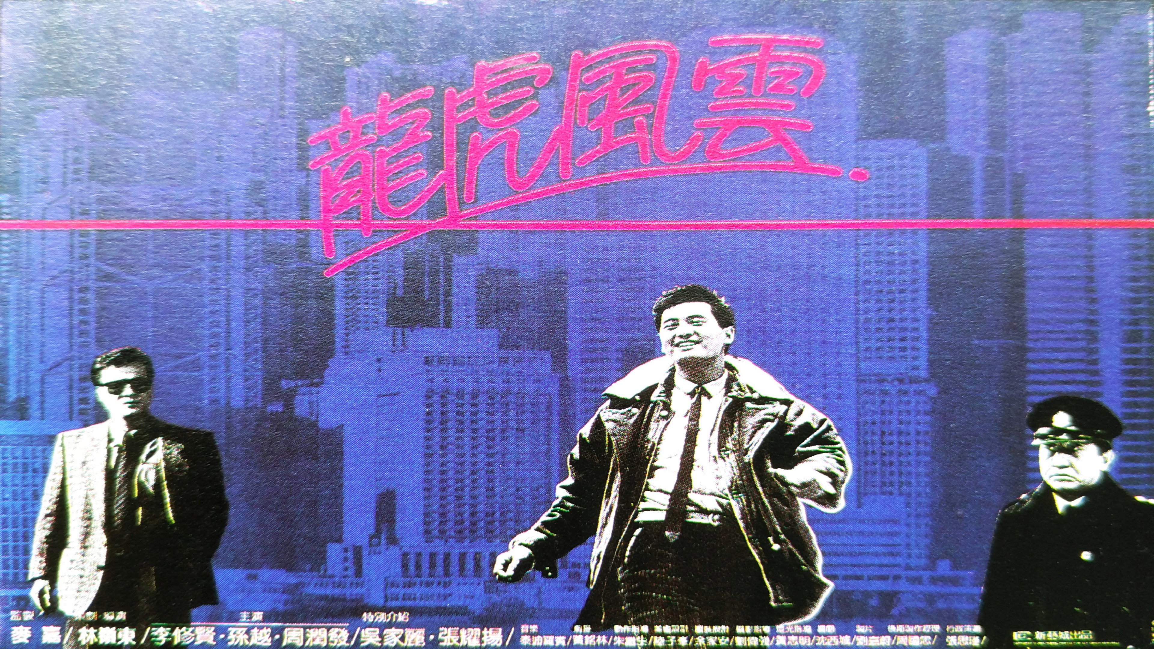 Lung foo fung wan scene photo