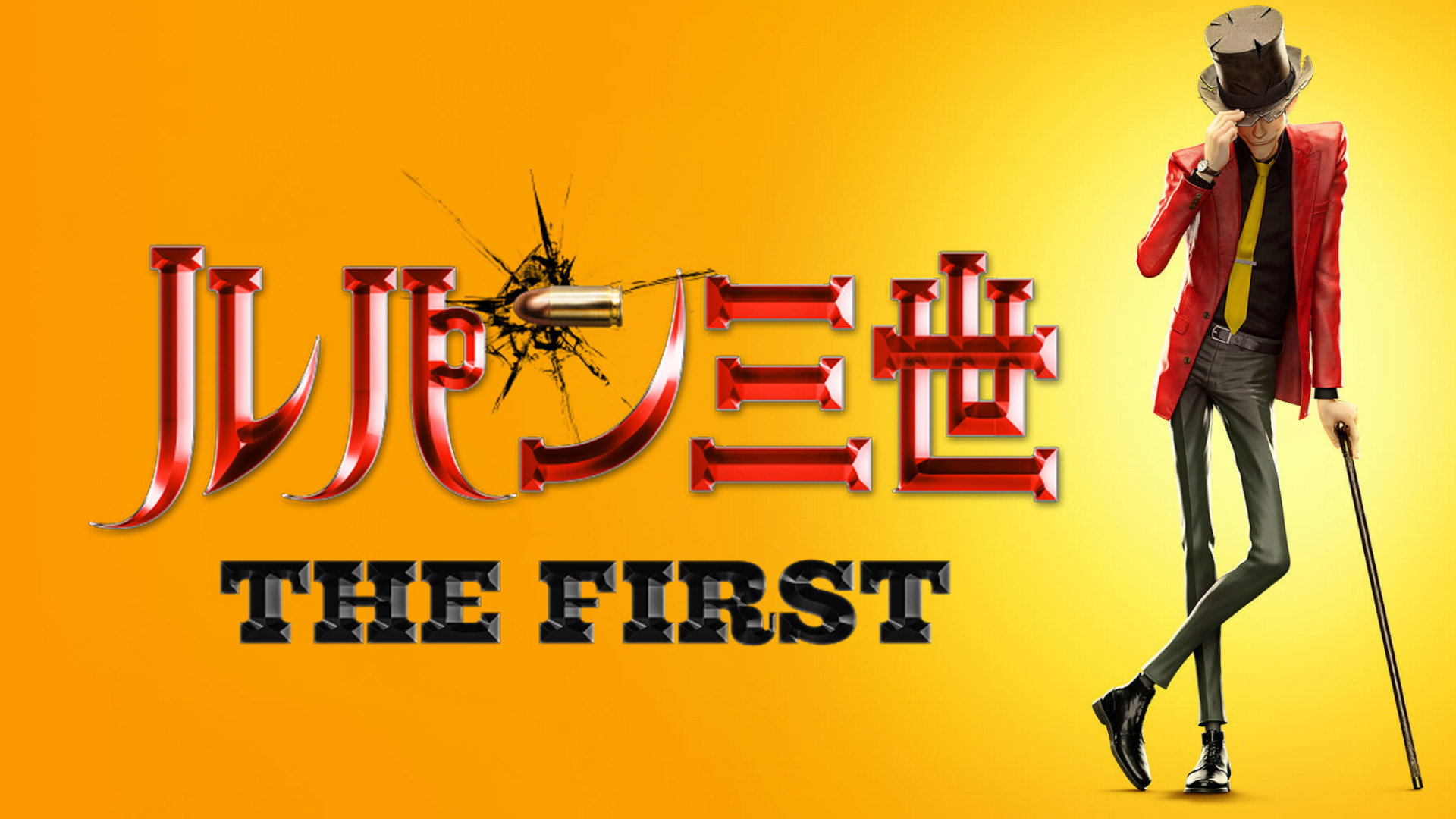 Lupin III: The First scene photo