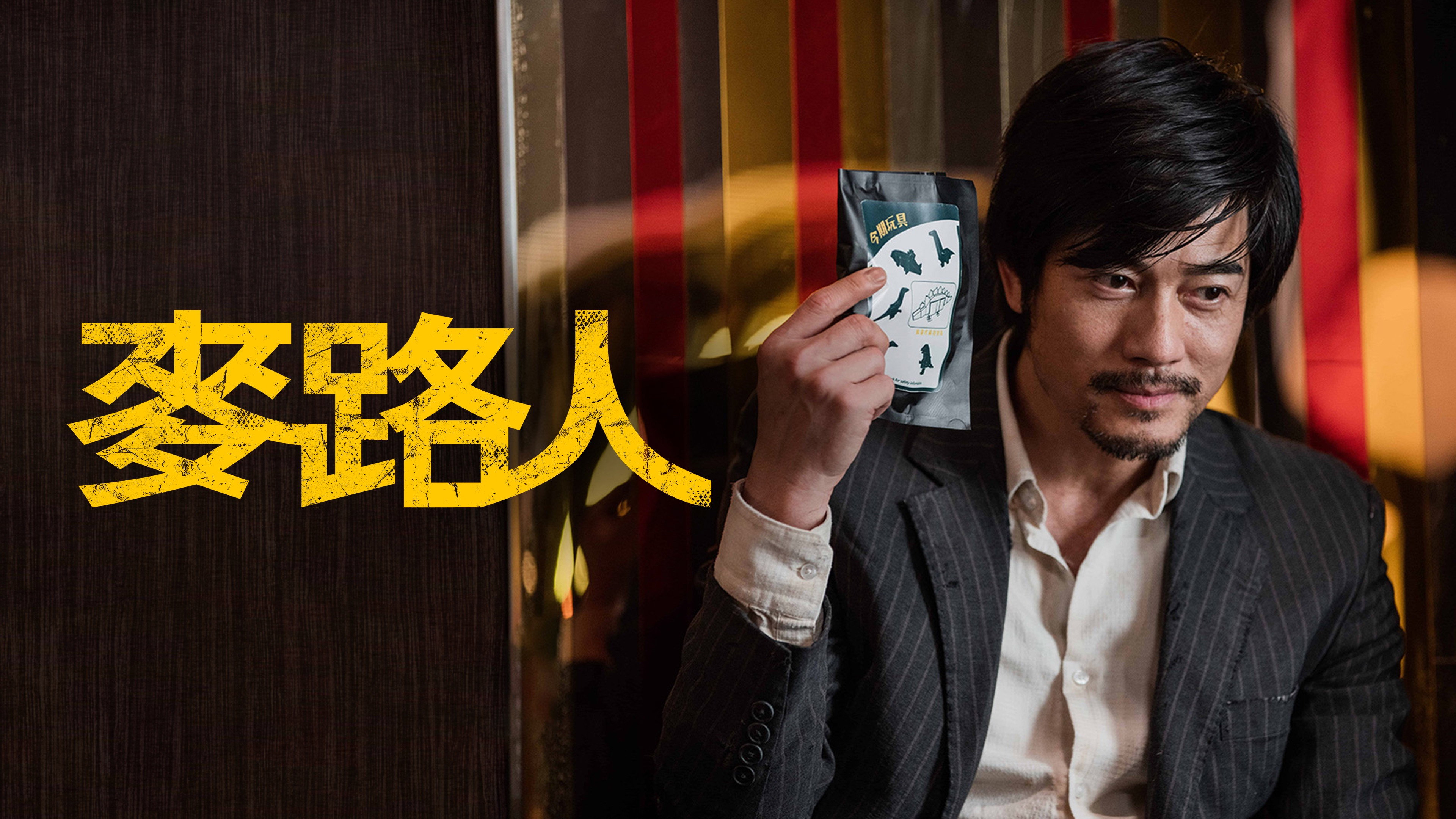 Mak lo yan scene photo