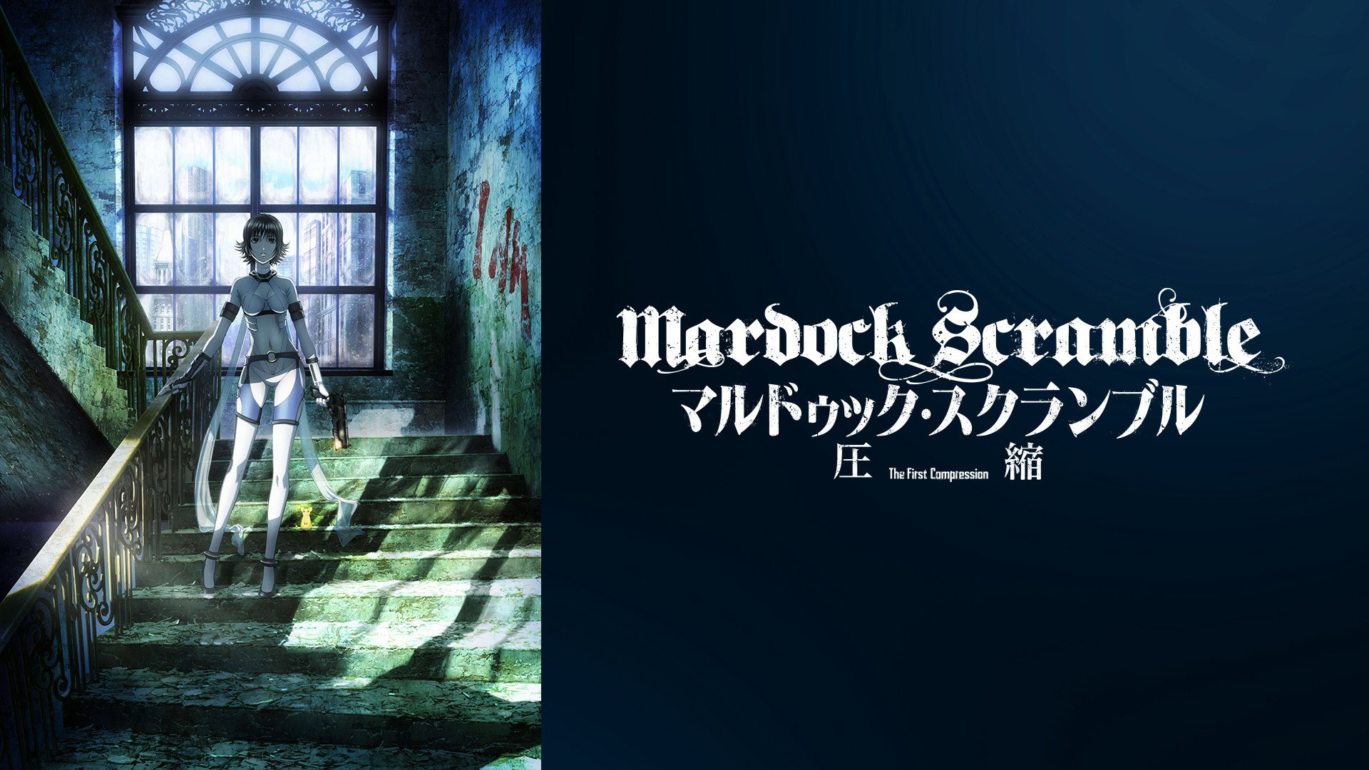 Marudukku sukuranburu: Asshuku scene photo
