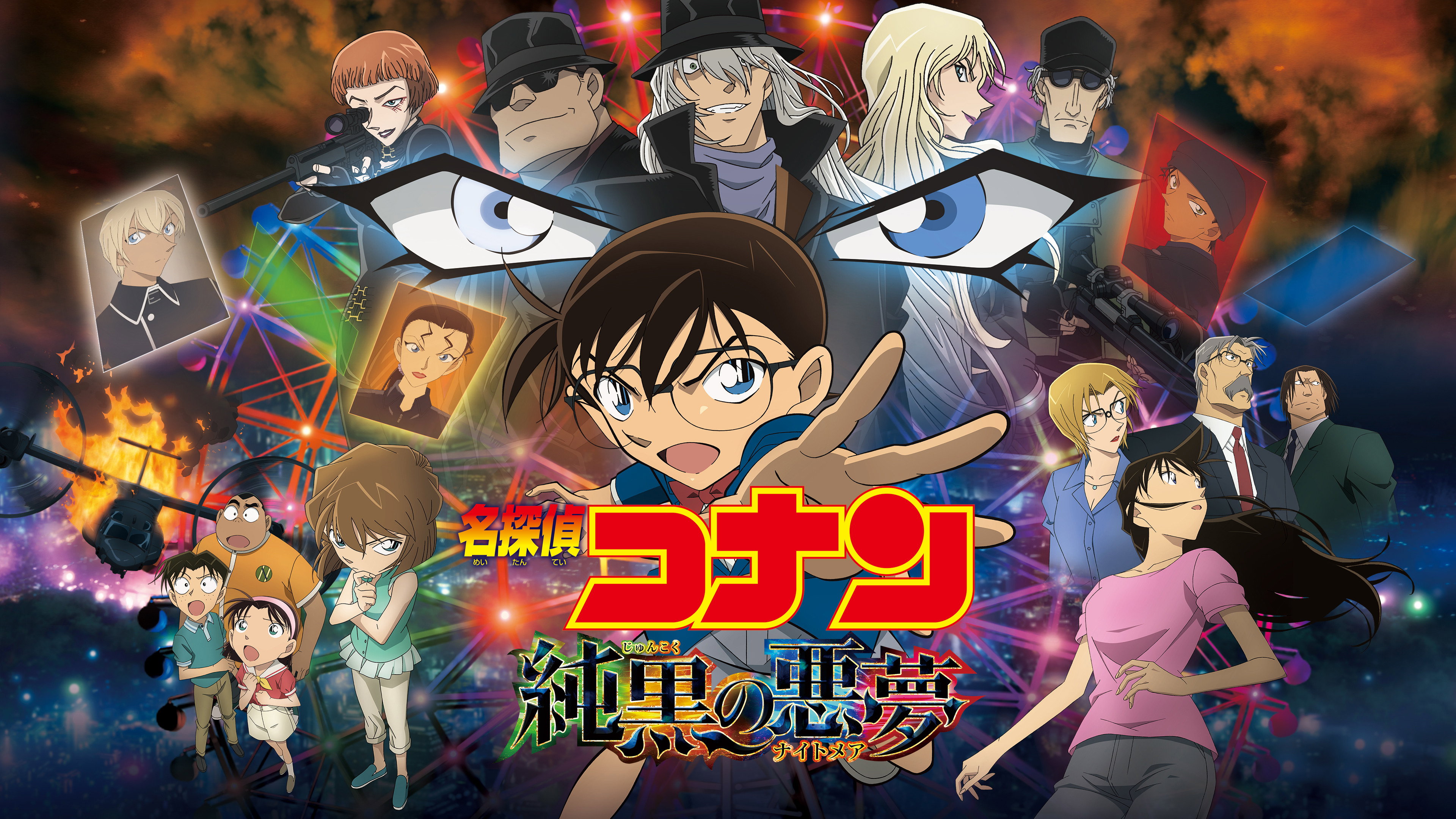 Meitantei Conan: Junkoku no naitomea scene photo
