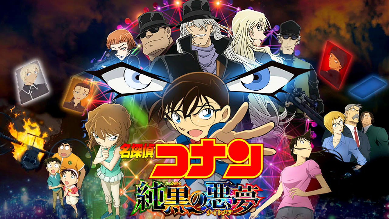 Meitantei Conan: Junkoku no naitomea scene photo