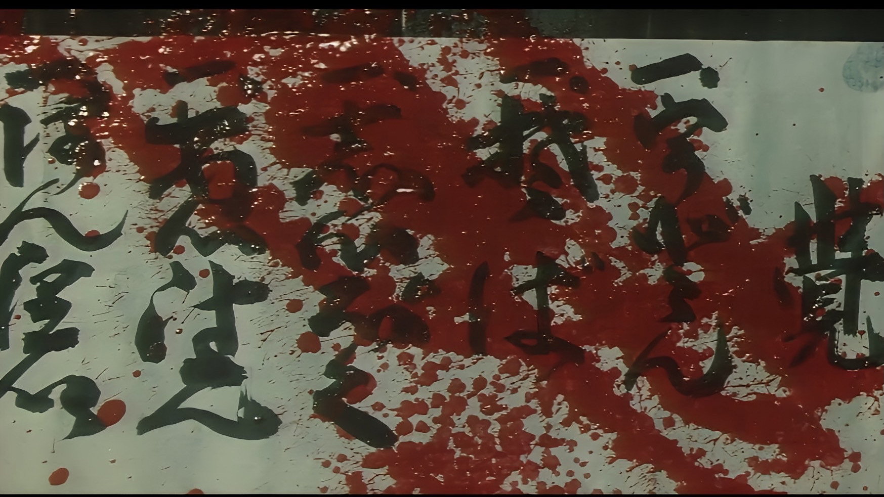 Mekura no Oichi midaregasa scene photo
