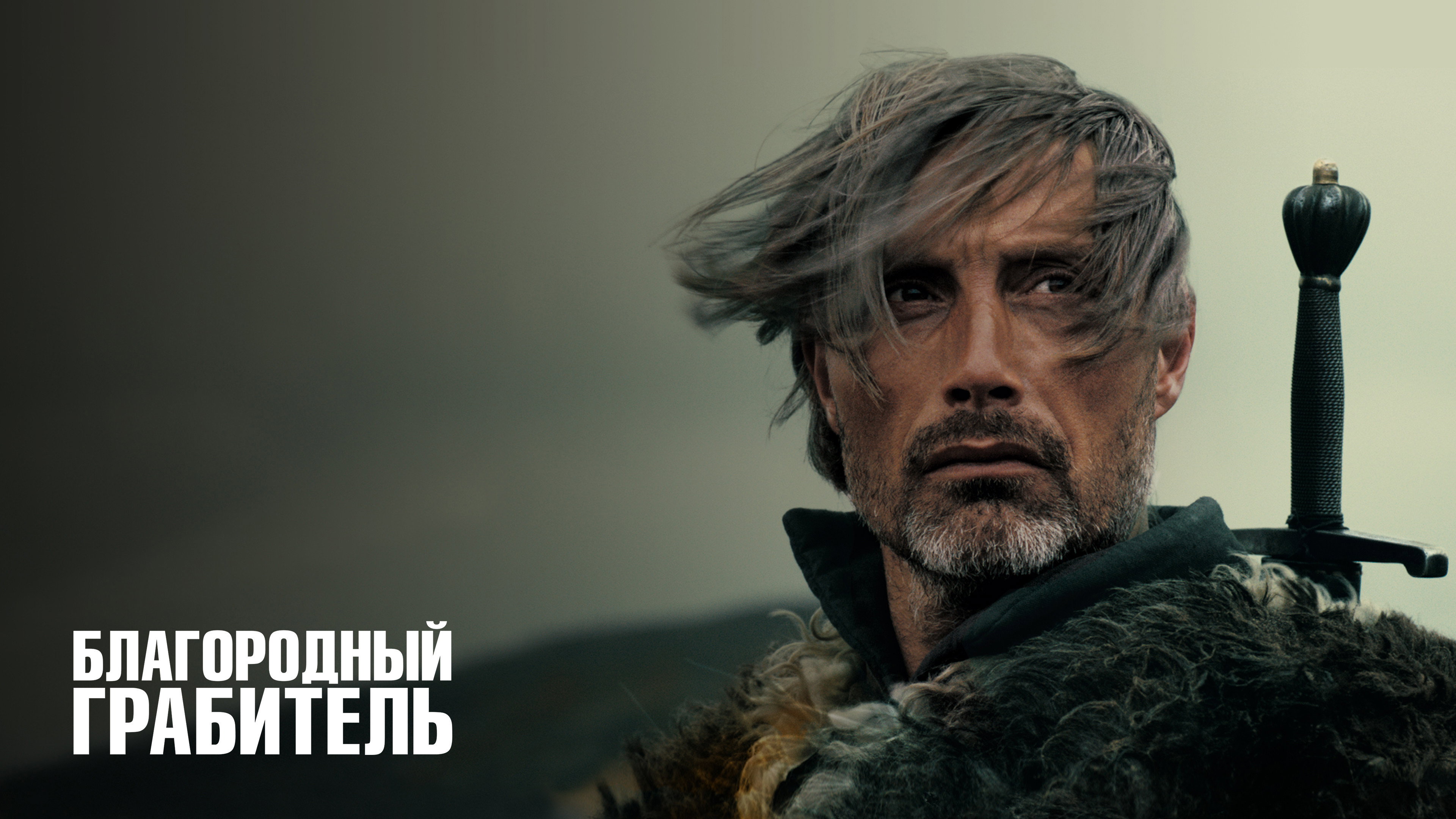 Michael Kohlhaas scene photo