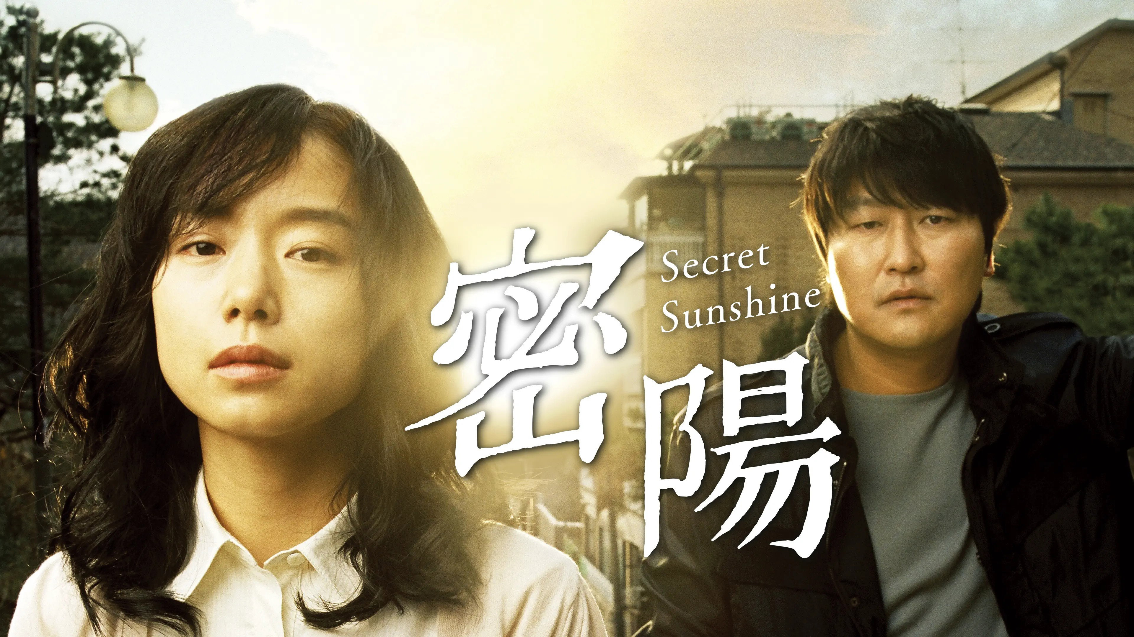 Miryang scene photo