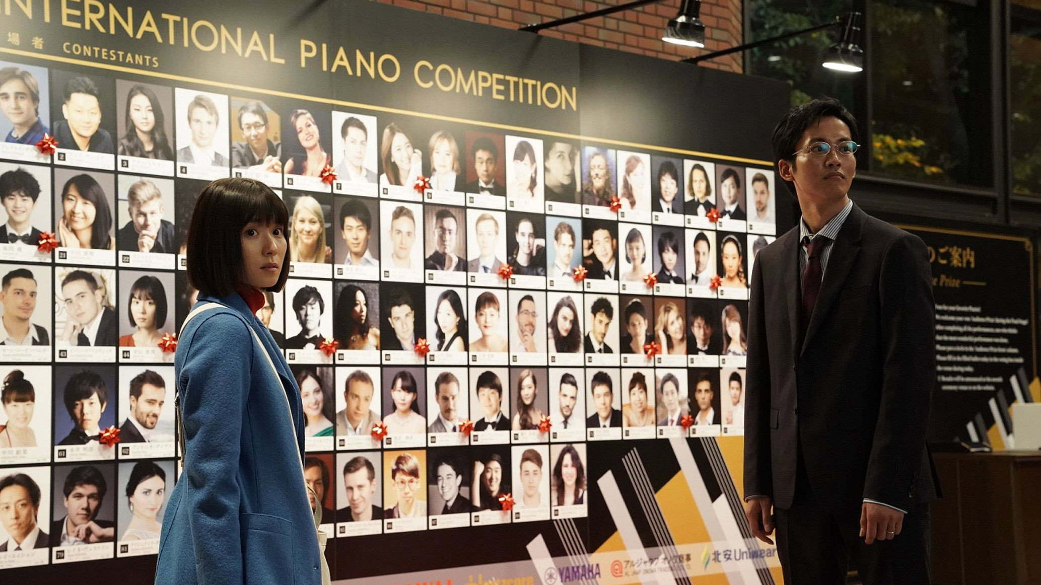 Mitsubachi to enrai scene photo