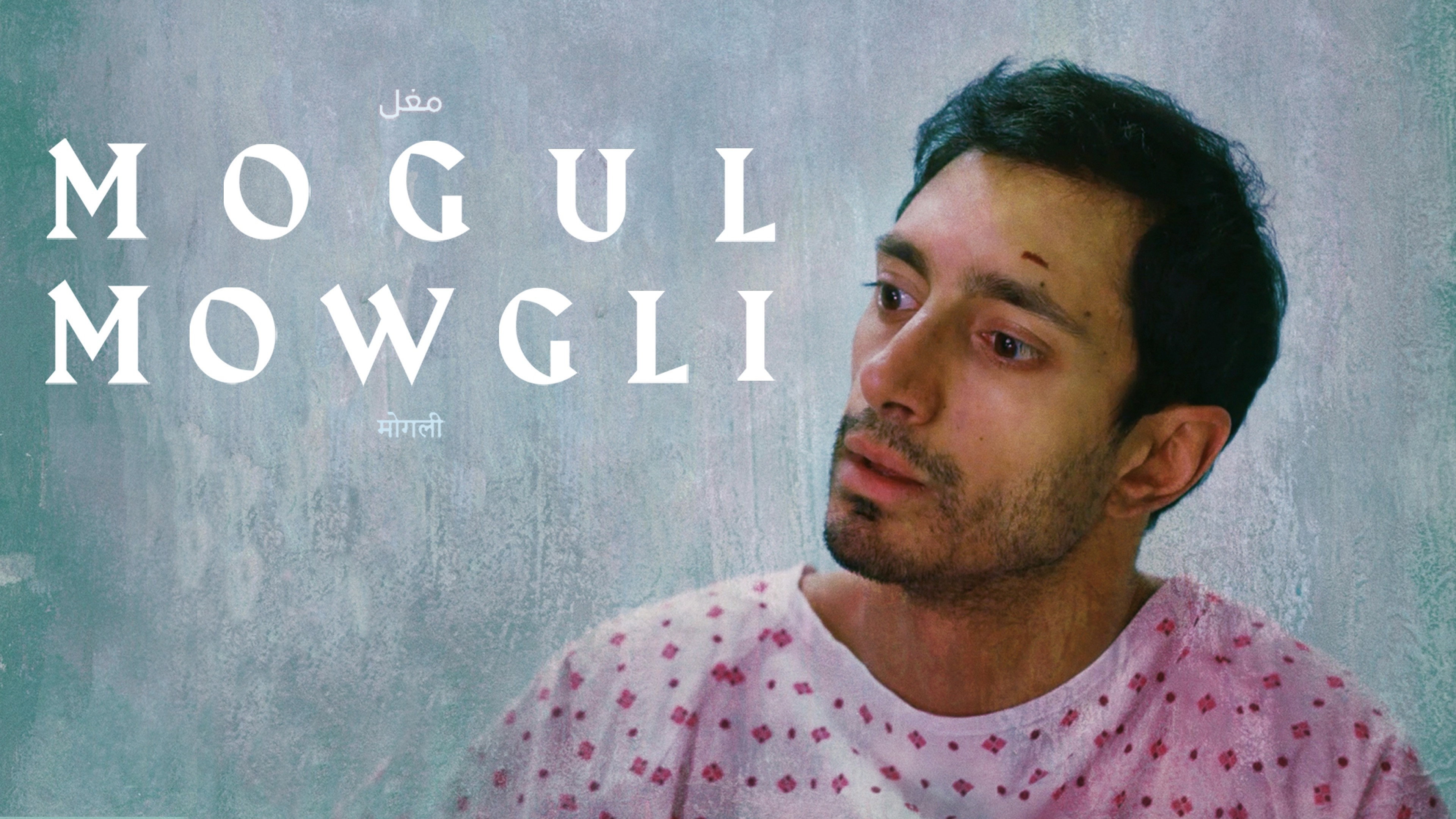 Mogul Mowgli scene photo