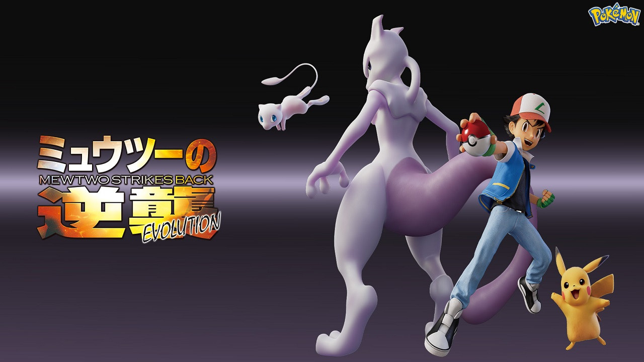 Myûtsû no Gyakushû Evolution scene photo