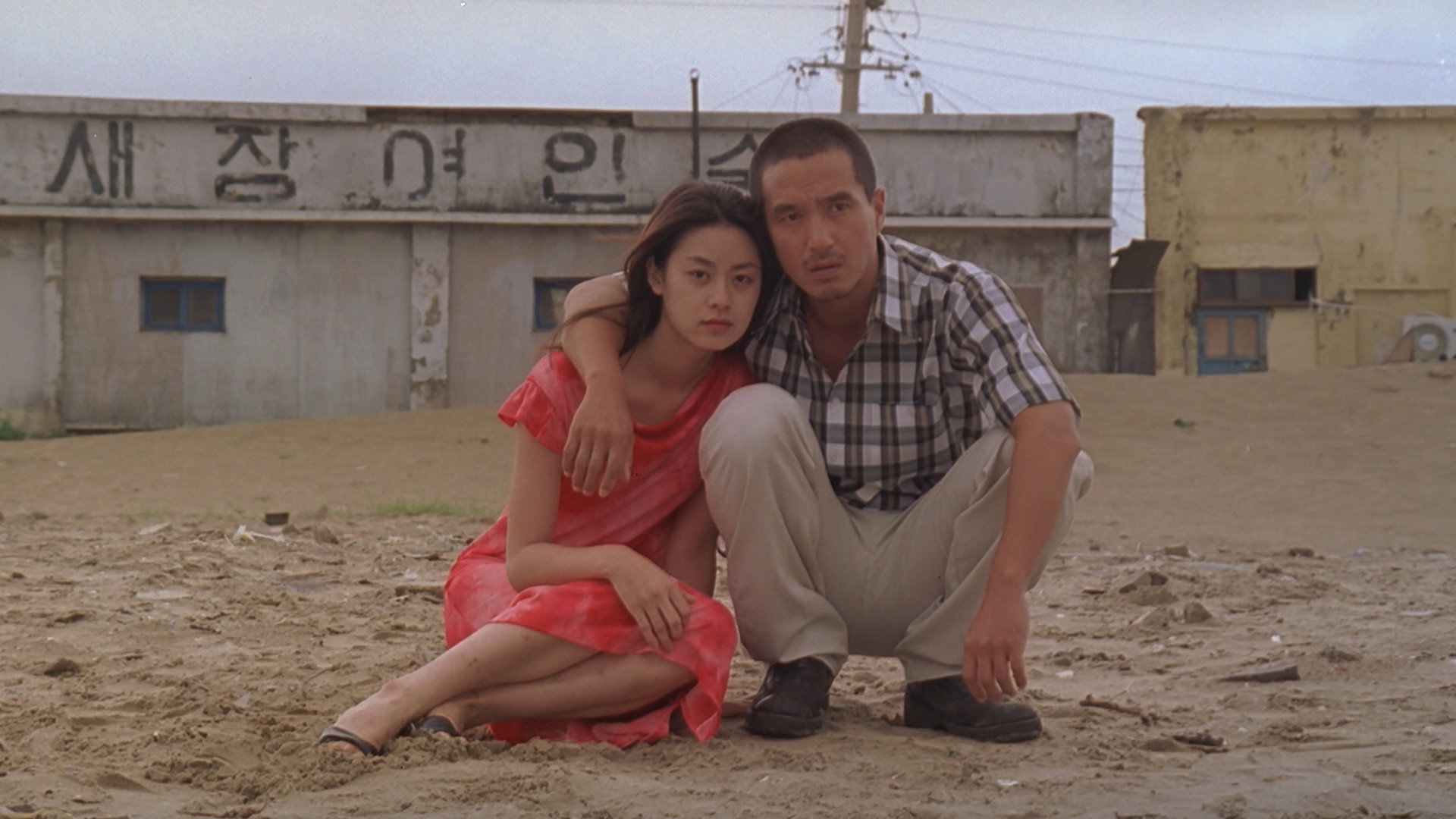 Nappeun namja scene photo
