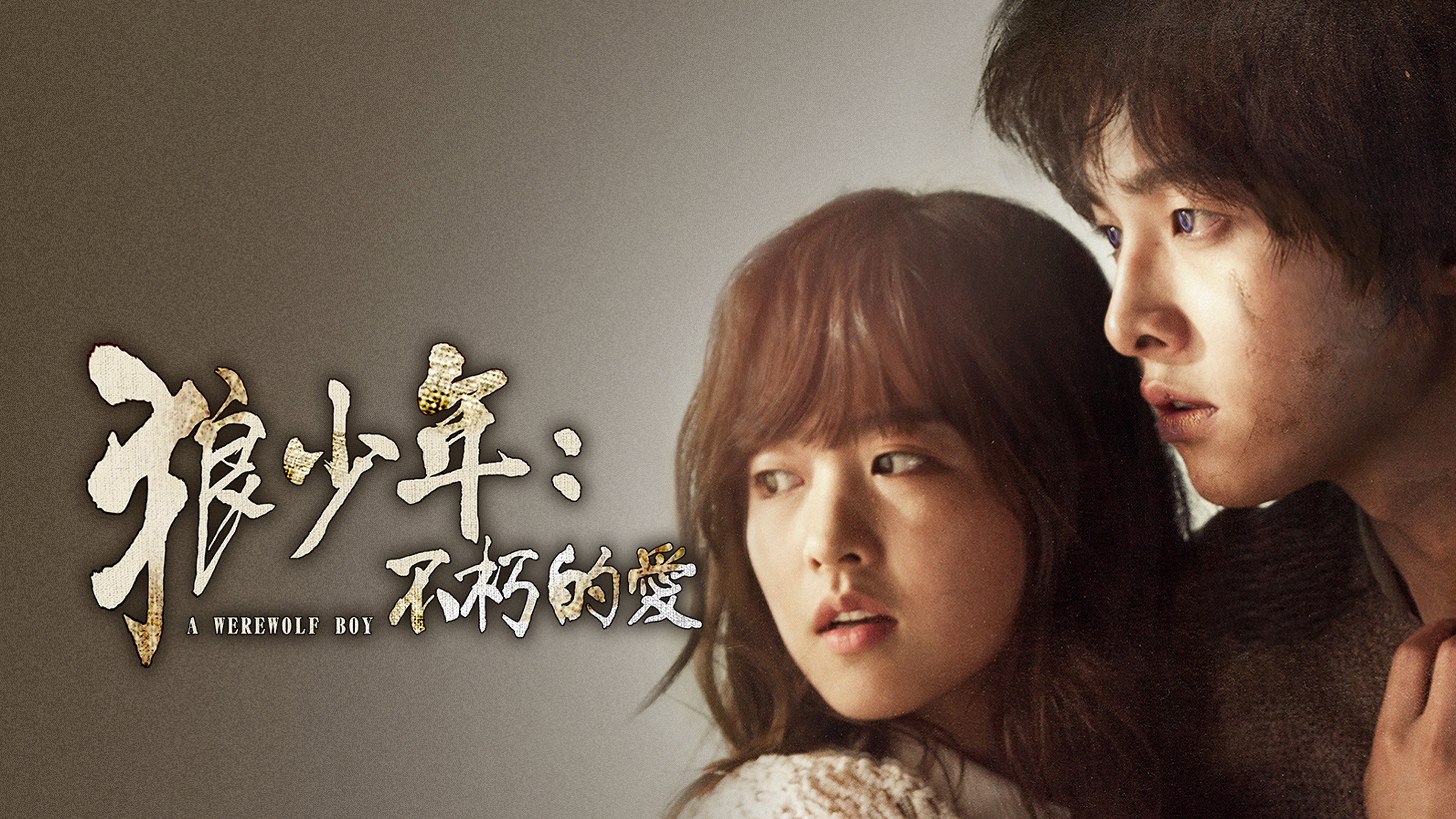 Neuk-dae-so-nyeon scene photo