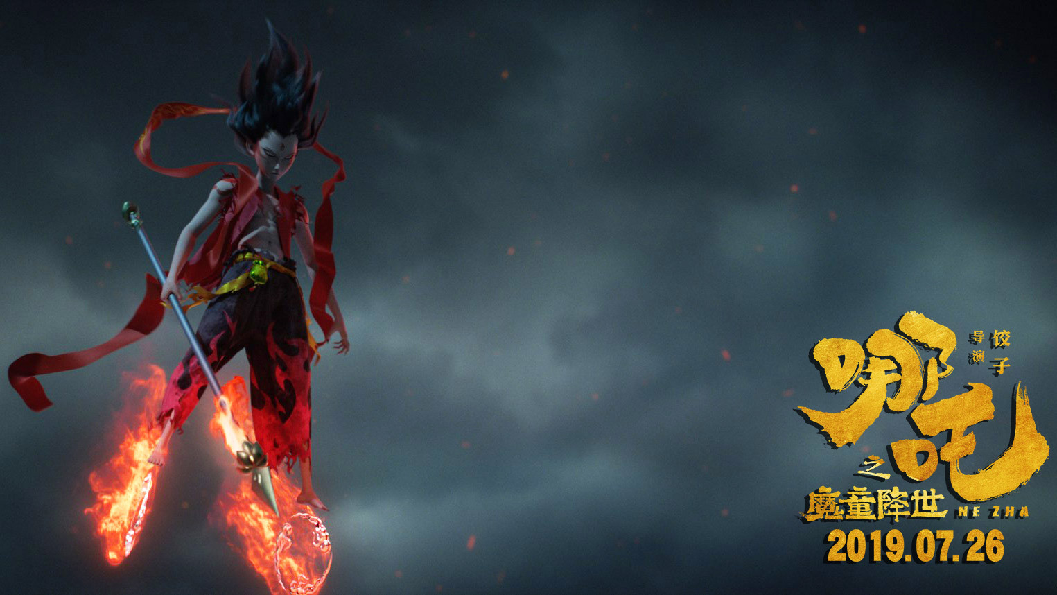 Nezha: Mo tong jiang shi scene photo