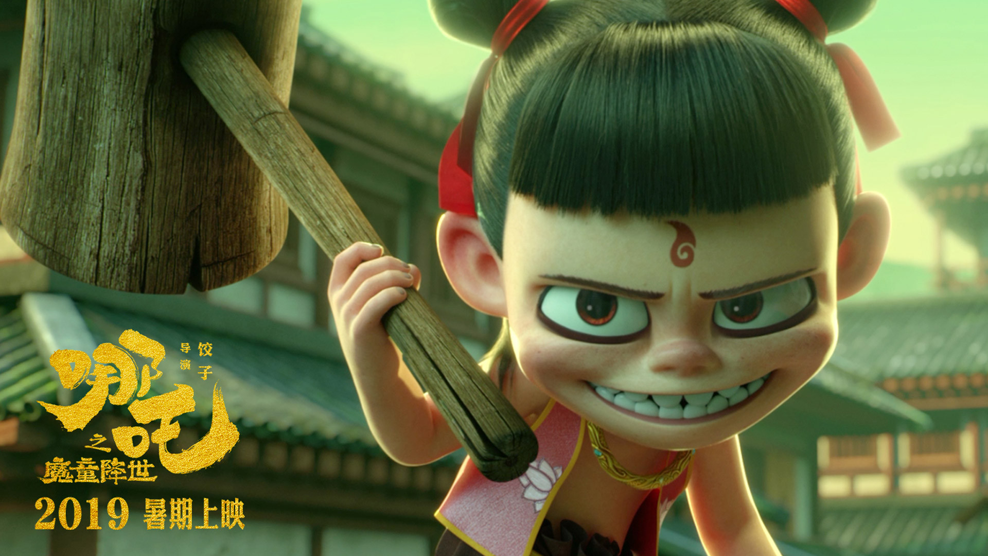 Nezha: Mo tong jiang shi scene photo