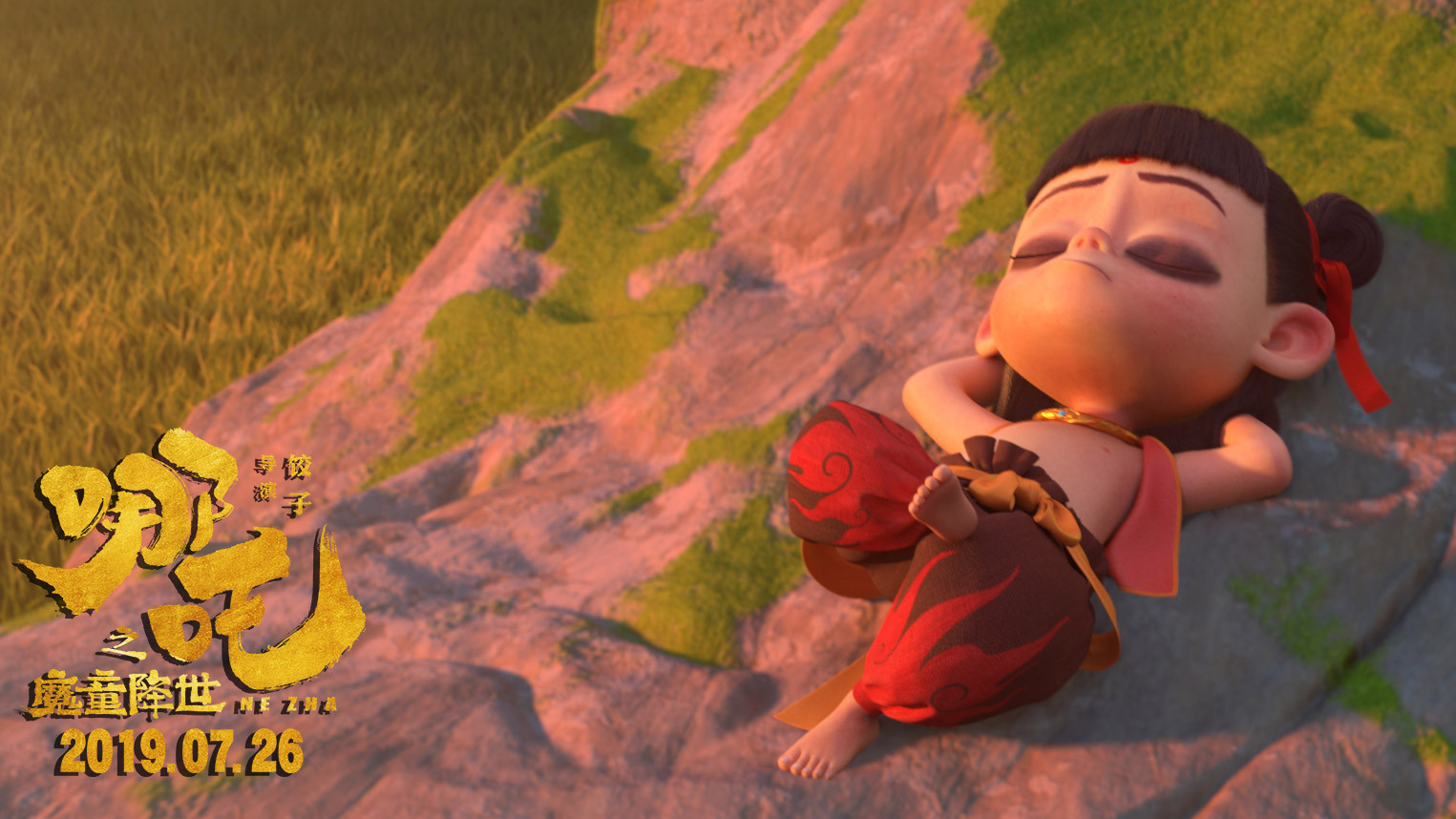 Nezha: Mo tong jiang shi scene photo