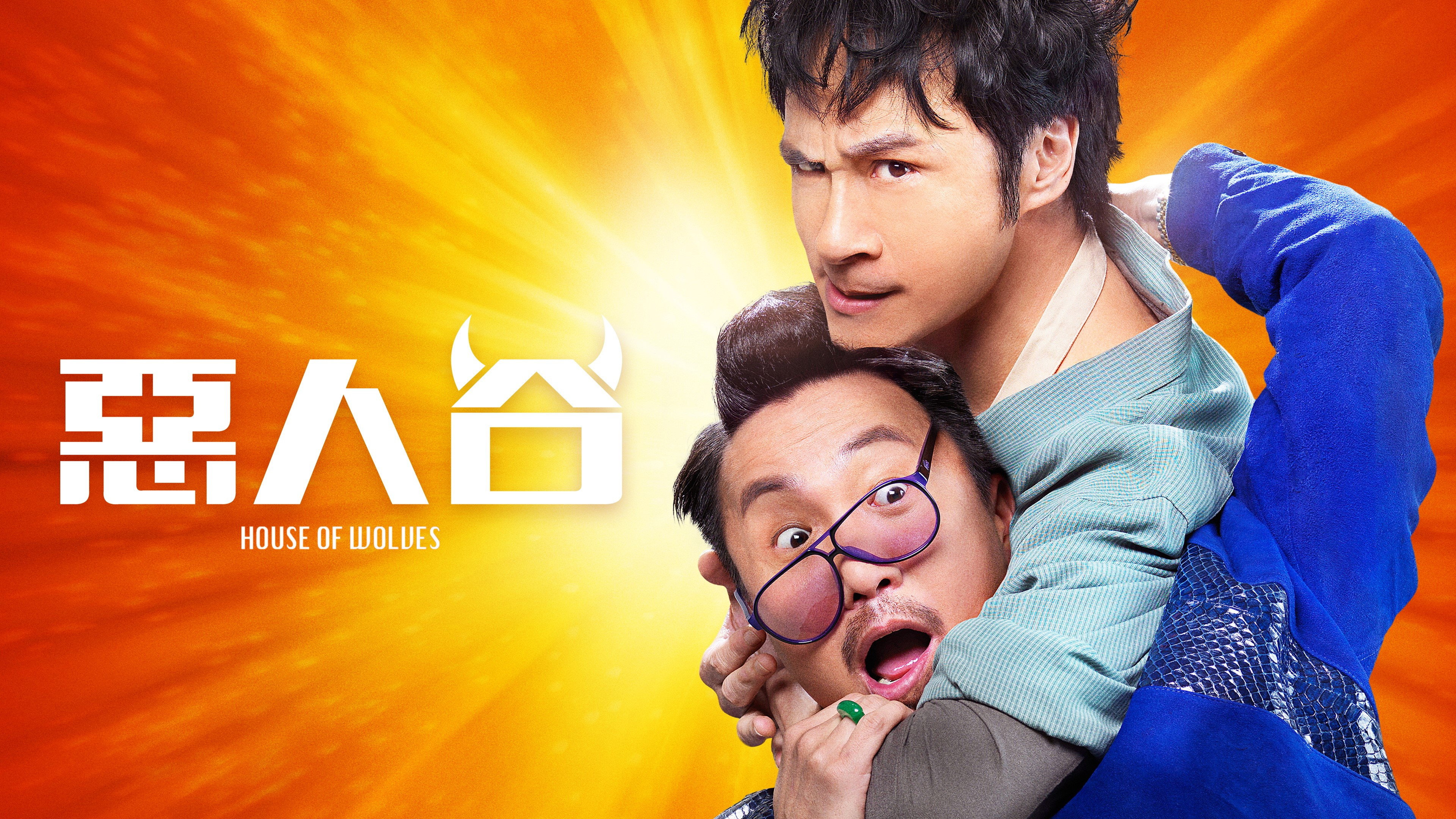 Ngok yan guk scene photo