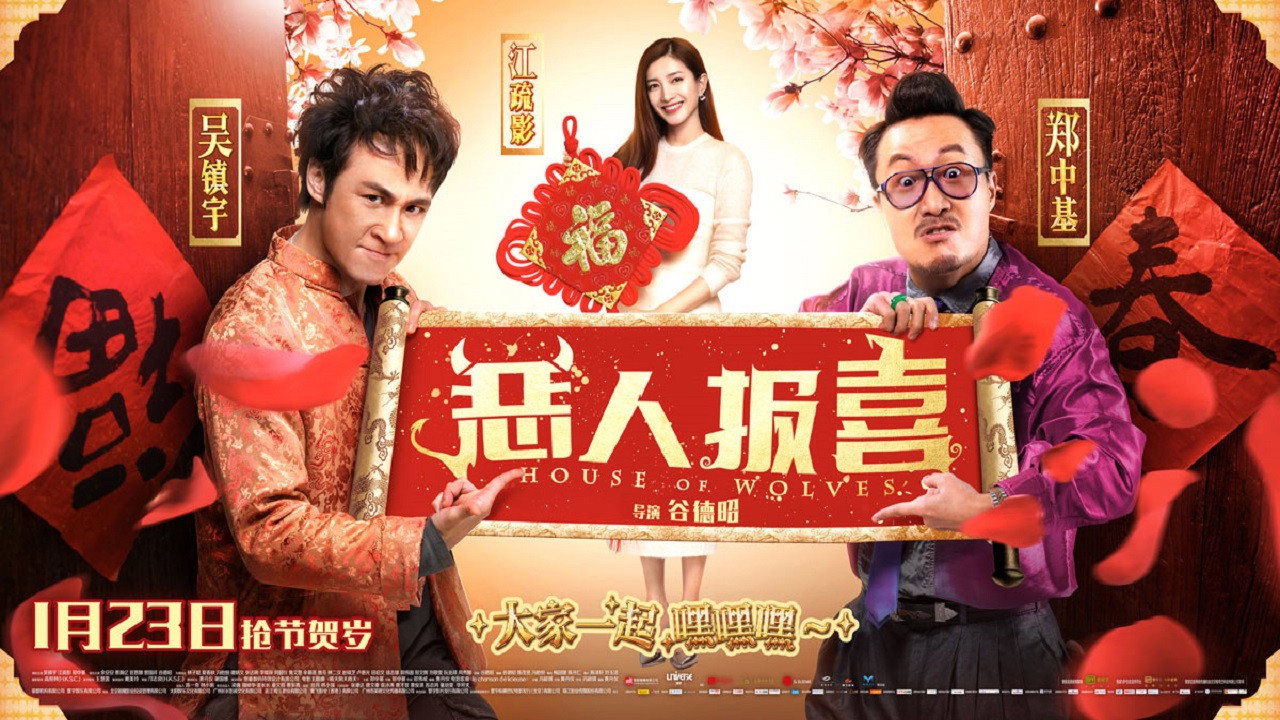 Ngok yan guk scene photo