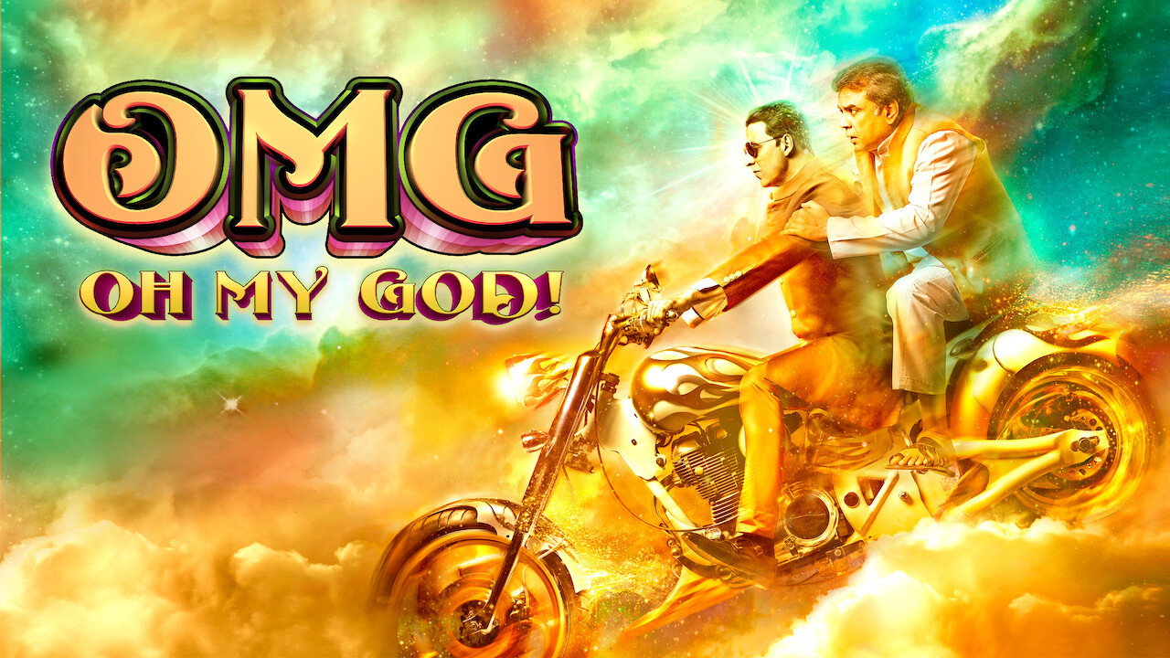 OMG: Oh My God! scene photo