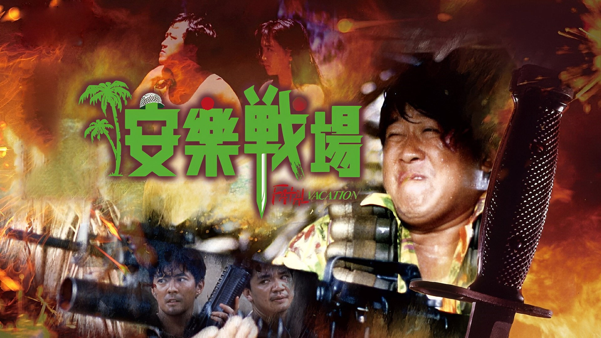 On lok jin cheung scene photo