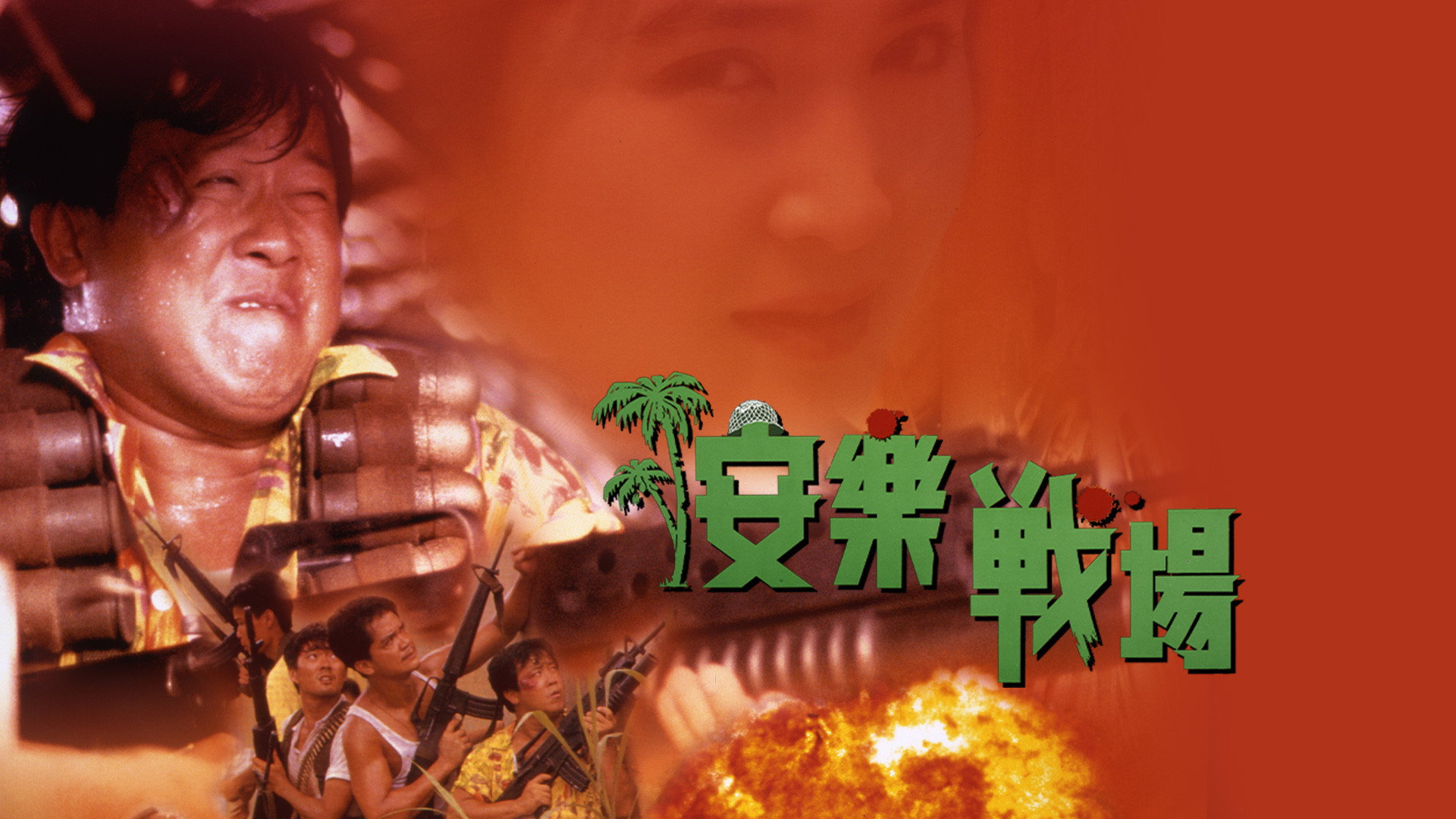 On lok jin cheung scene photo