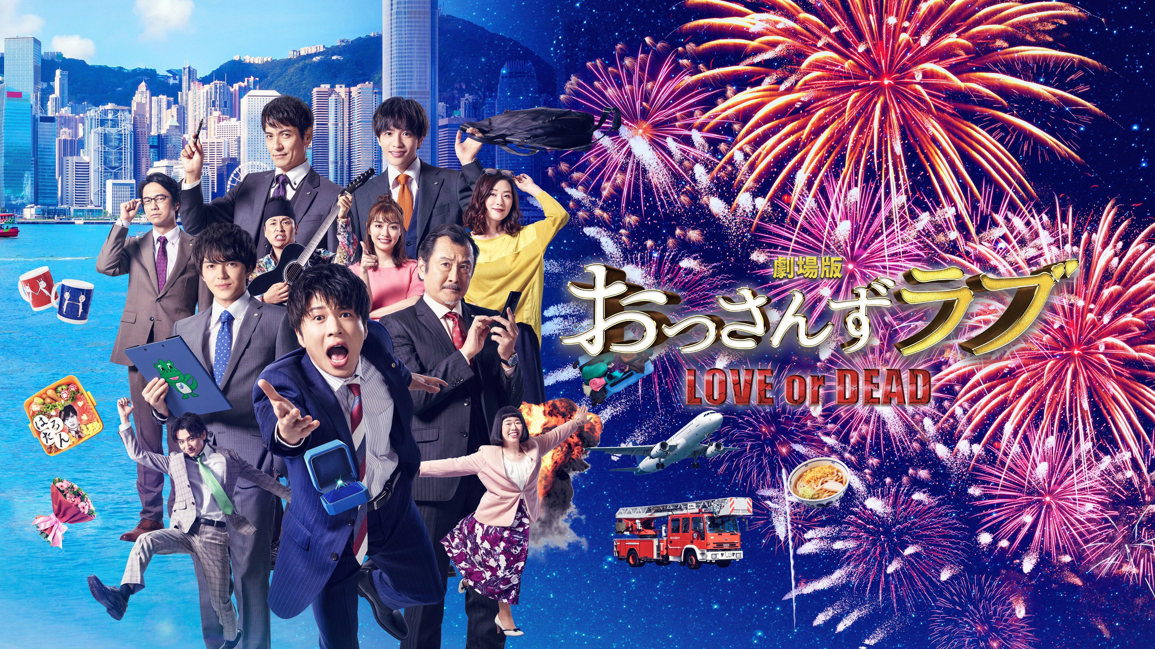 Ossan's Love: Love or Dead scene photo