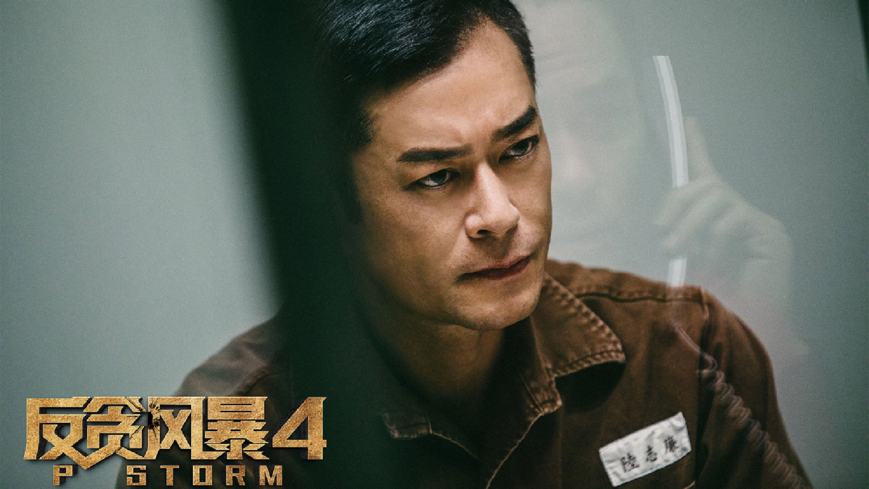'P' fung bou scene photo
