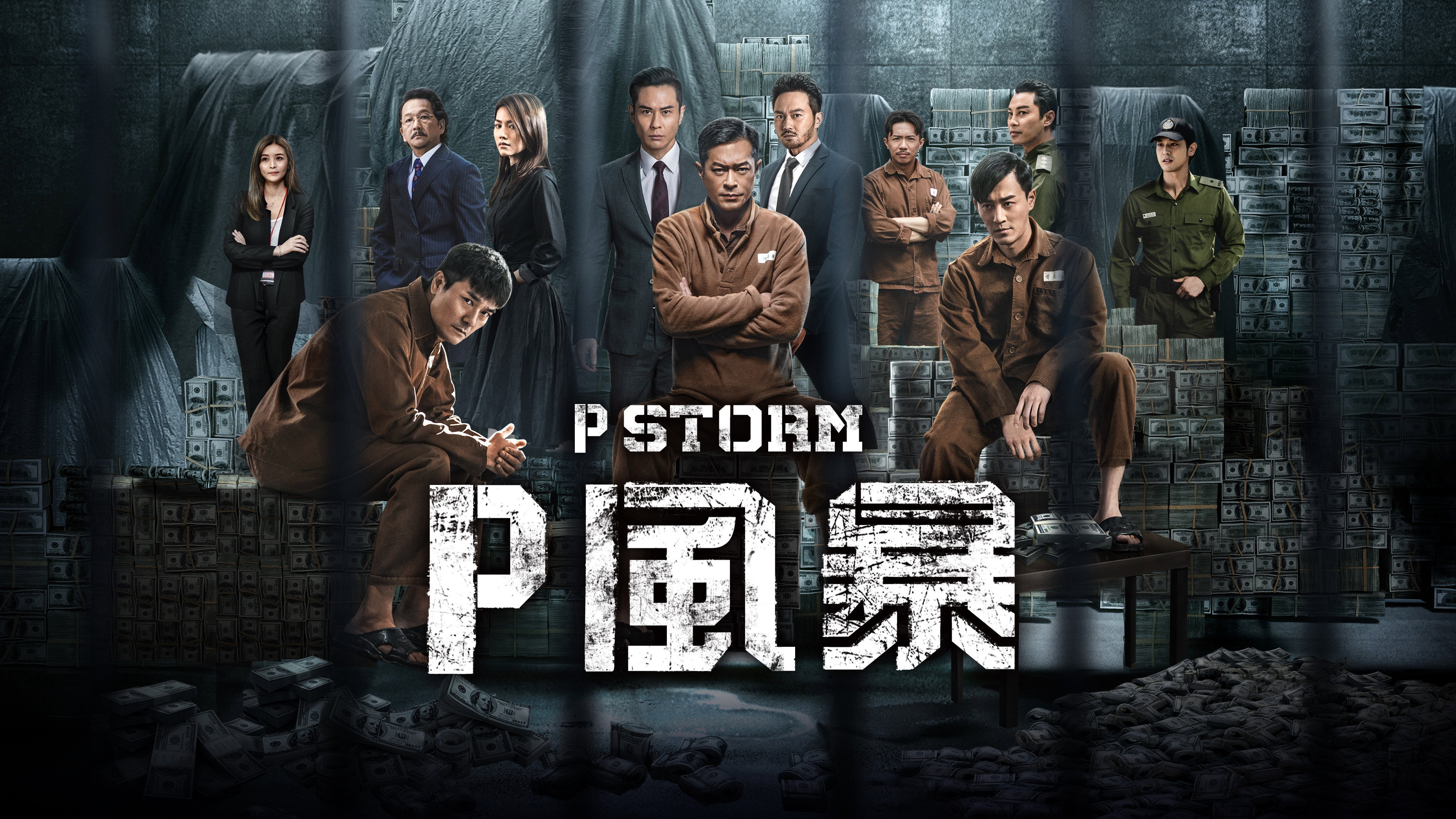 'P' fung bou scene photo
