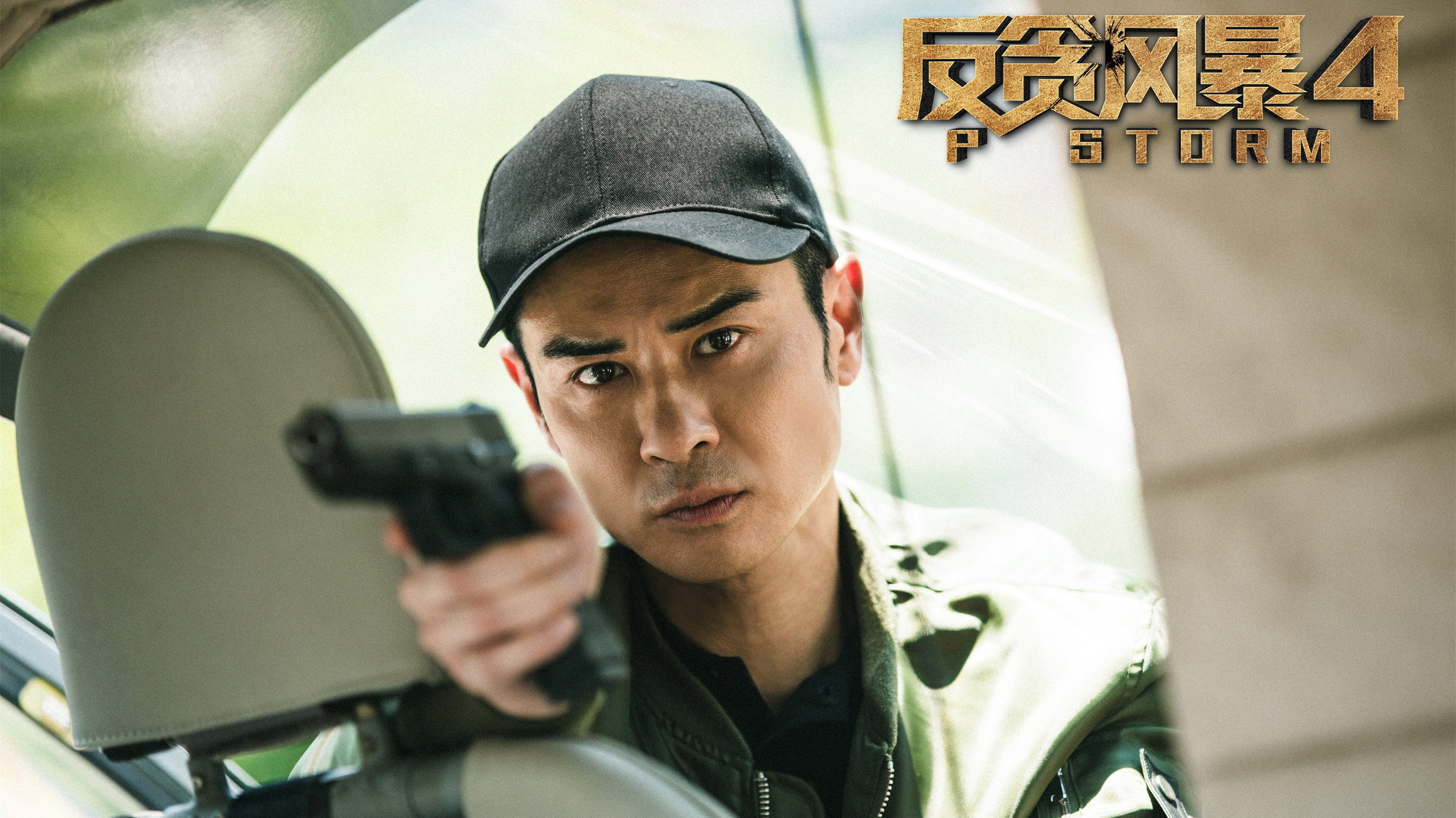 'P' fung bou scene photo