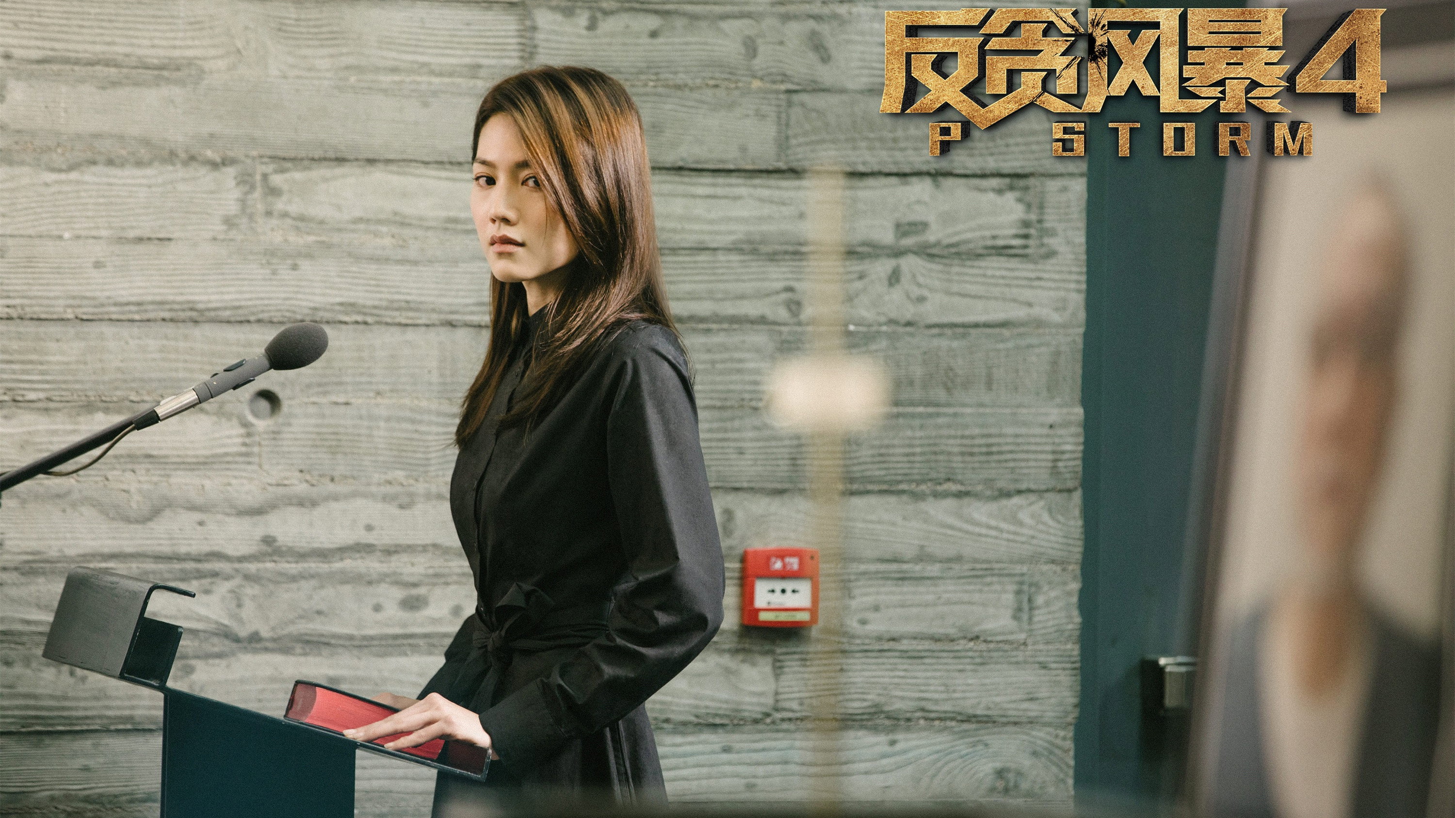 'P' fung bou scene photo