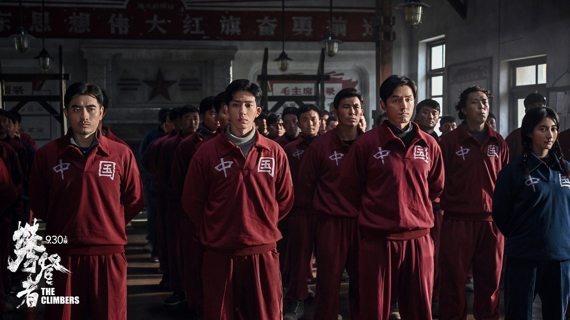 Pan deng zhe scene photo