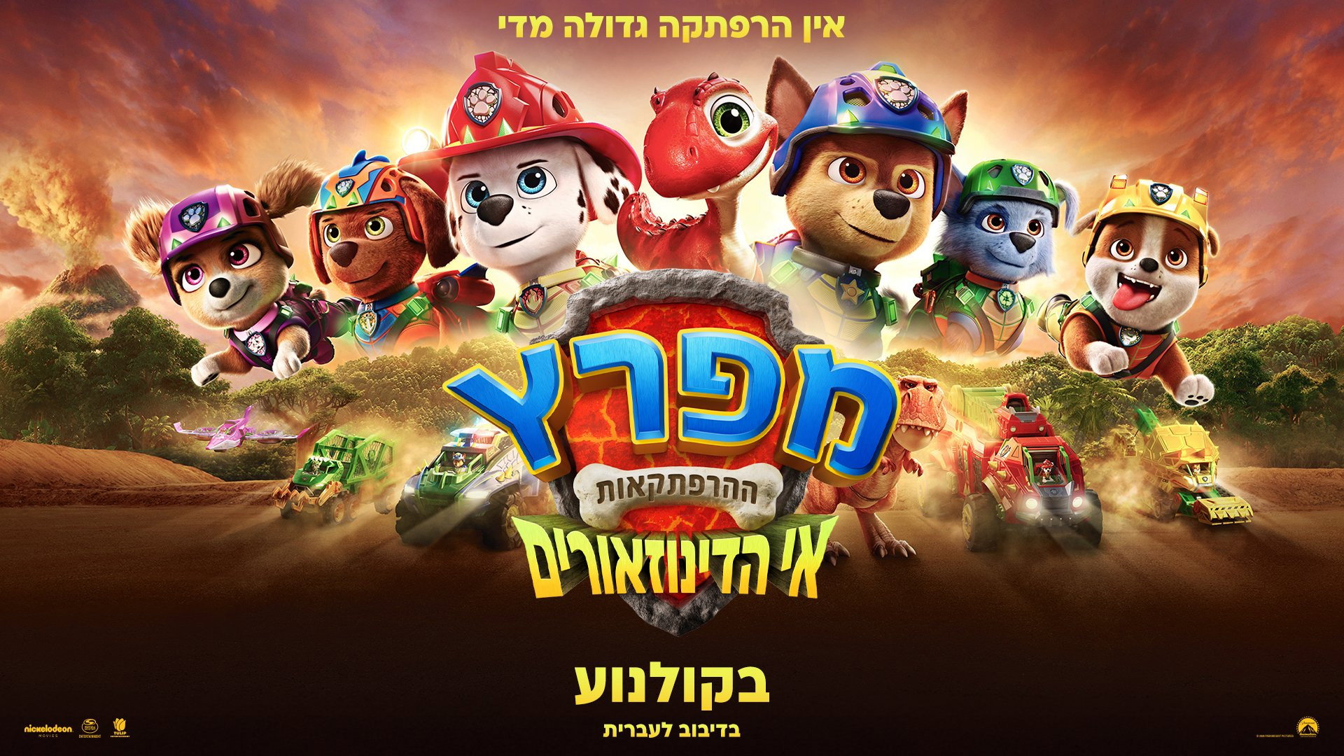 PAW Patrol: The Dino Movie scene photo