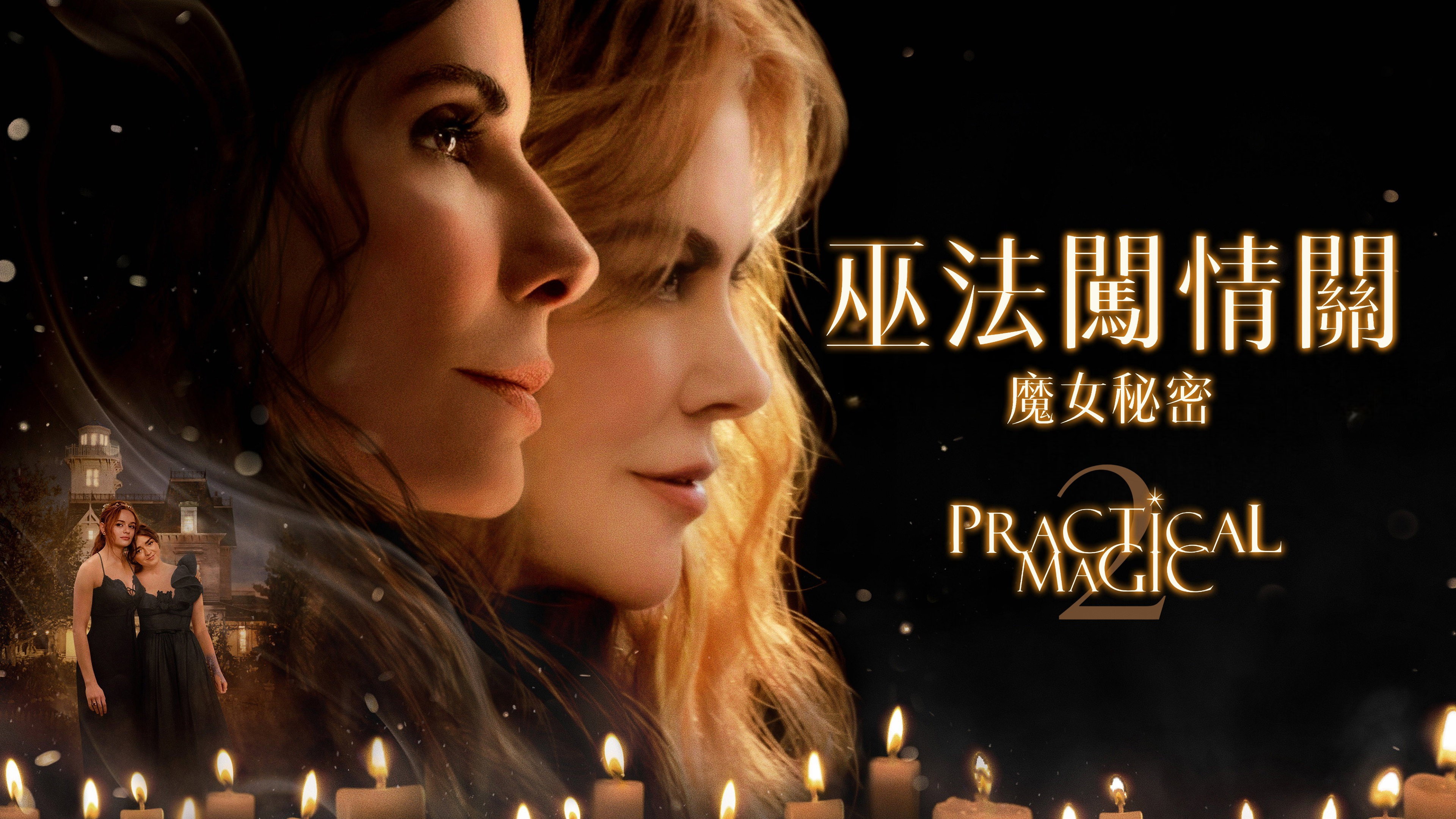Practical Magic 2 scene photo