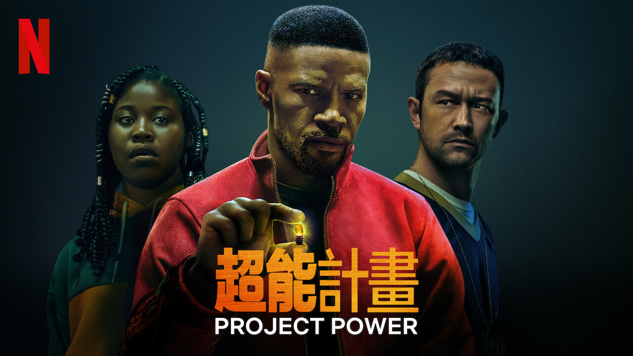 Project Power scene photo