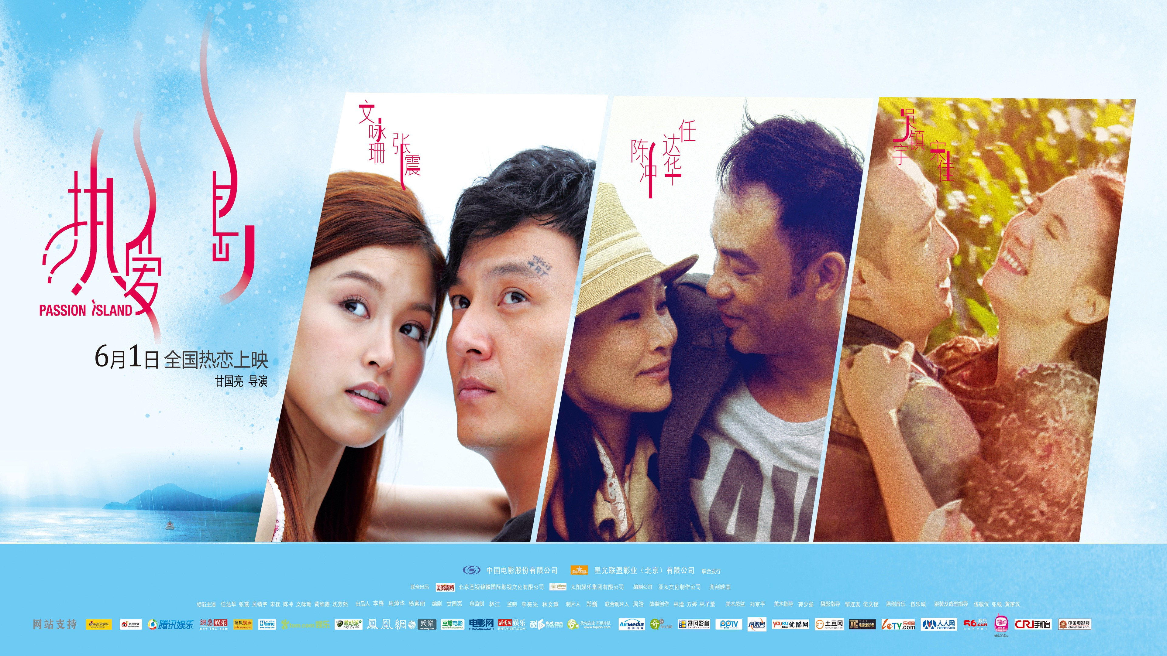 Re ai dao scene photo
