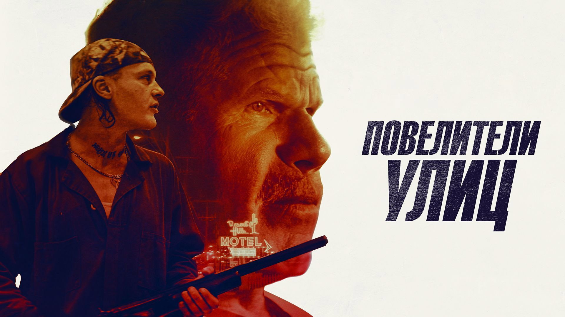 Run with the Hunted scene photo