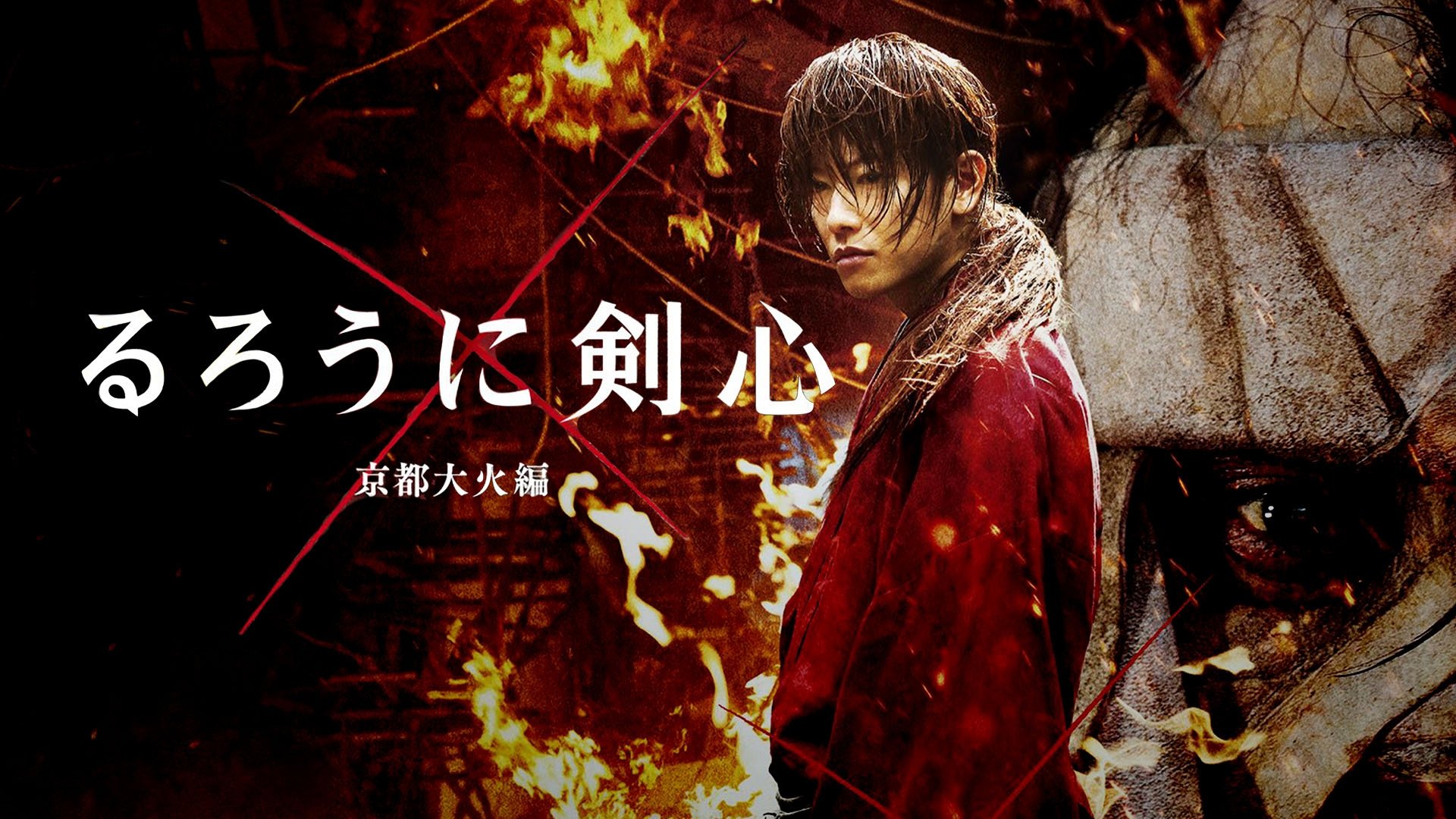 Rurôni Kenshin: Kyôto taika-hen scene photo