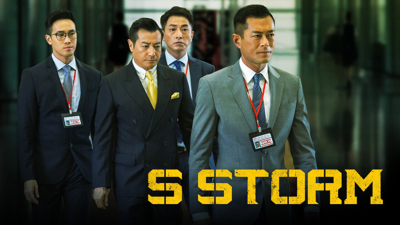 'S' fung bou scene photo