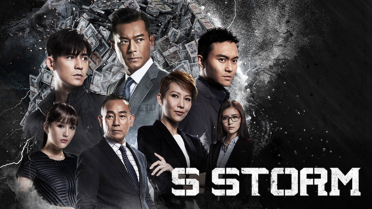'S' fung bou scene photo