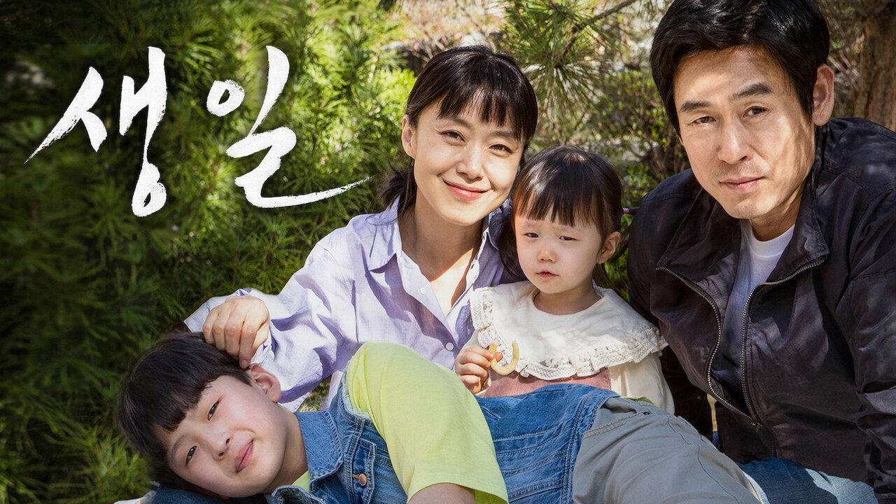 Saeng-il scene photo