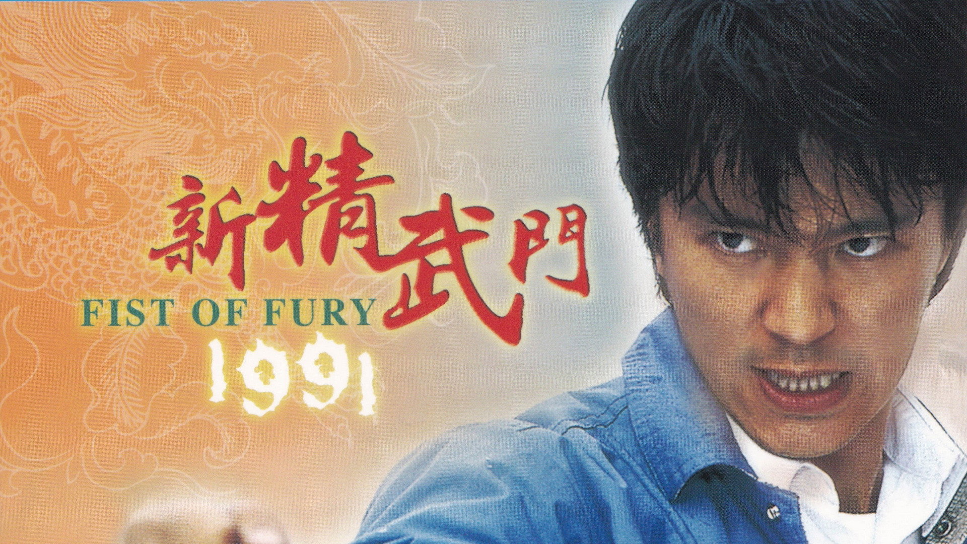San cheng mou moon 1991 scene photo