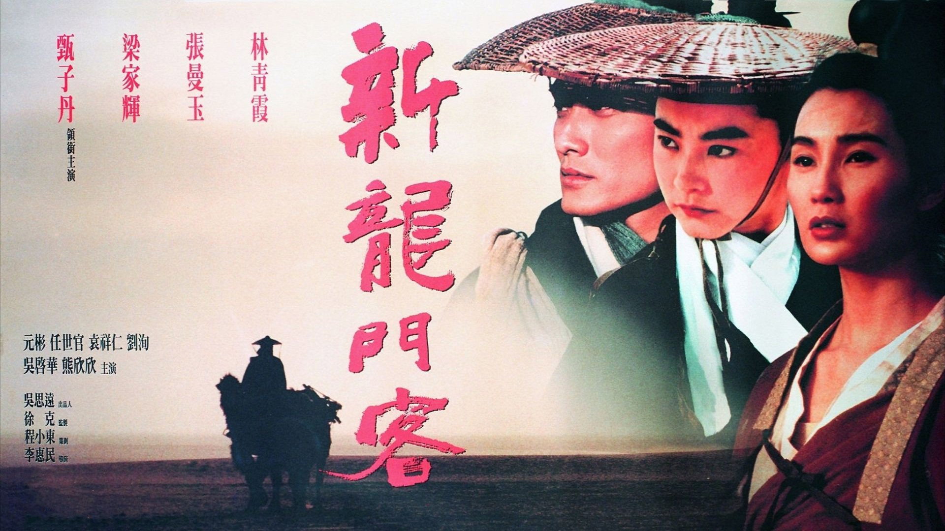 San lung moon hak chan scene photo