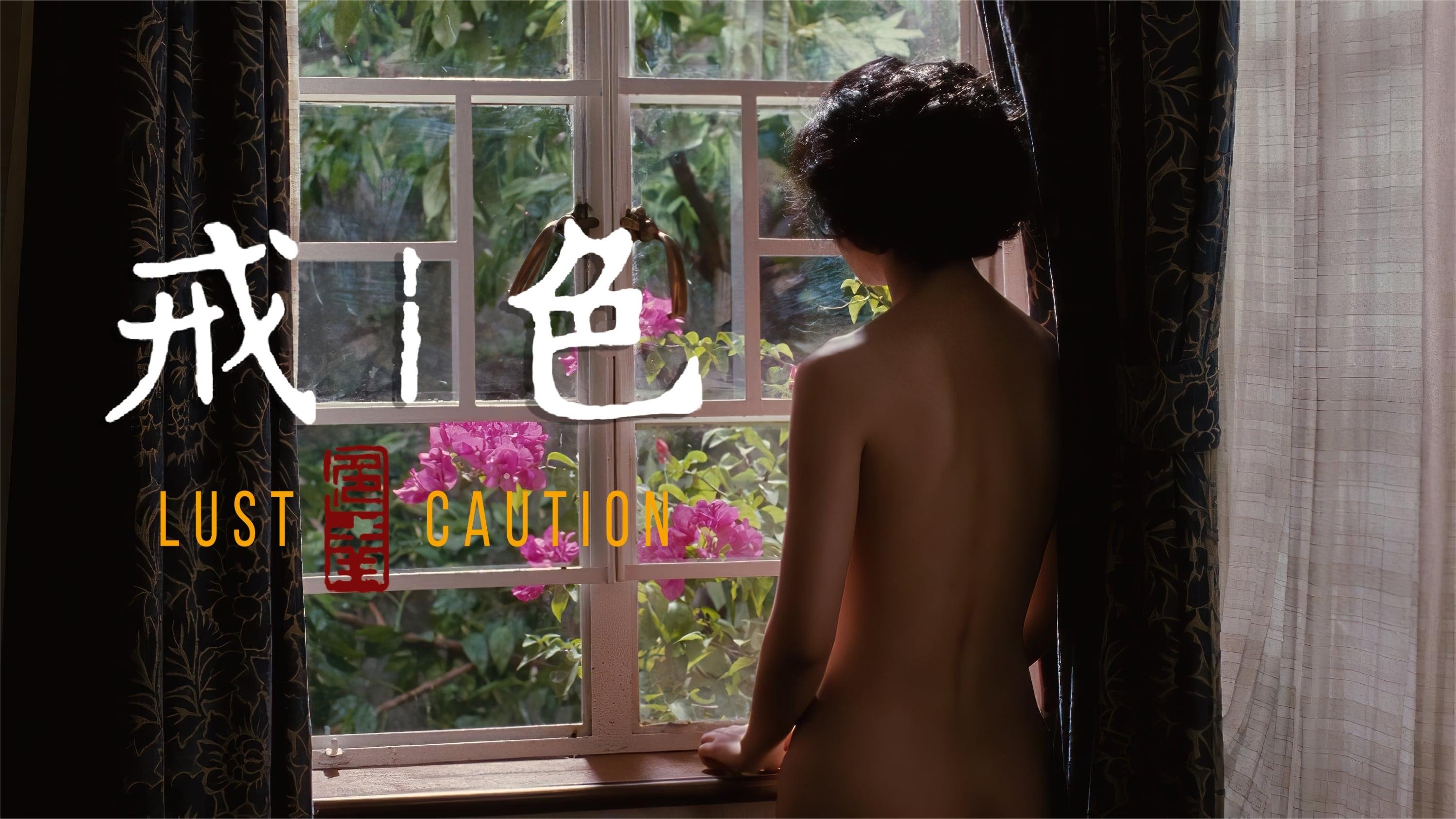 Se, jie scene photo
