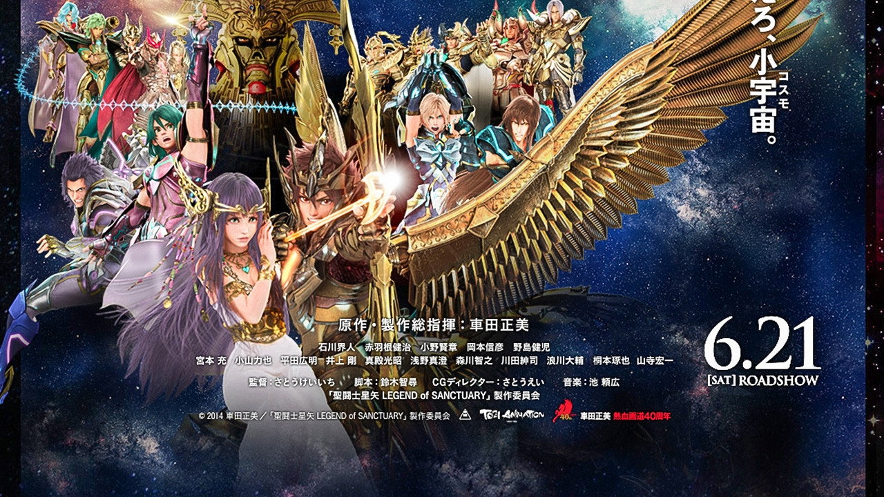 Seinto Seiya: Rejendo Obu Sankuchuari scene photo