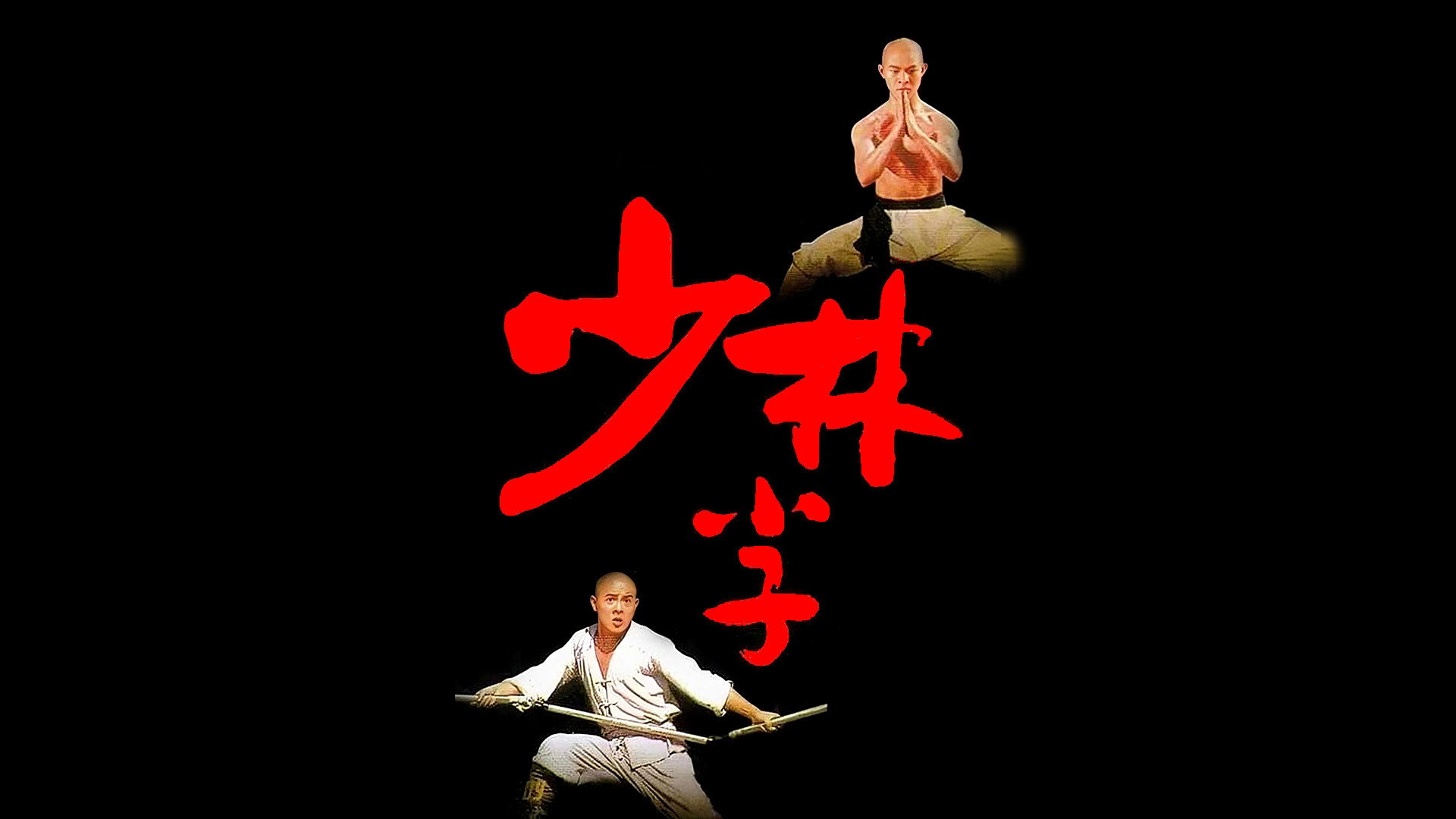 Shaolin xiao zi scene photo