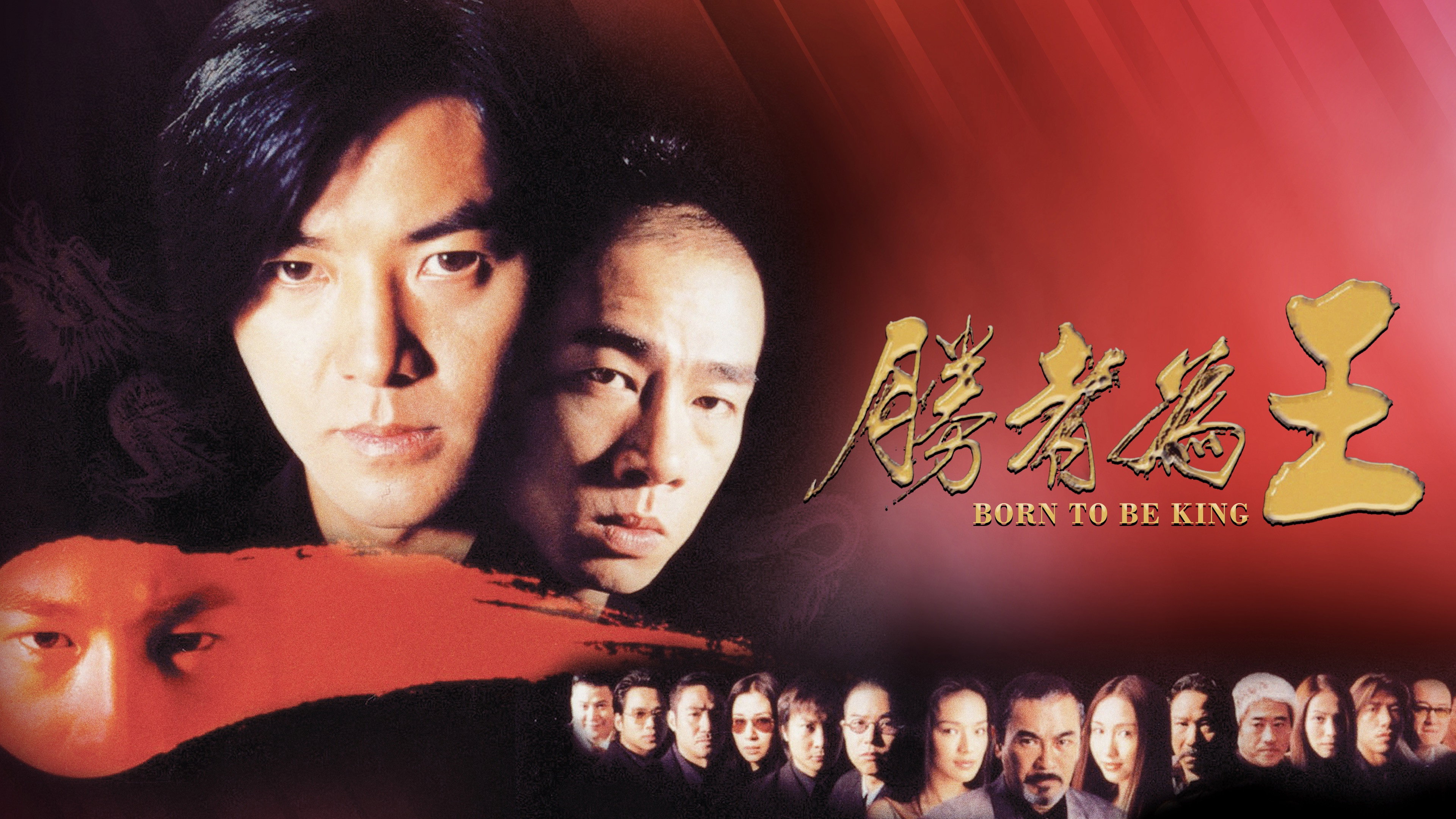 Sheng zhe wei wang scene photo