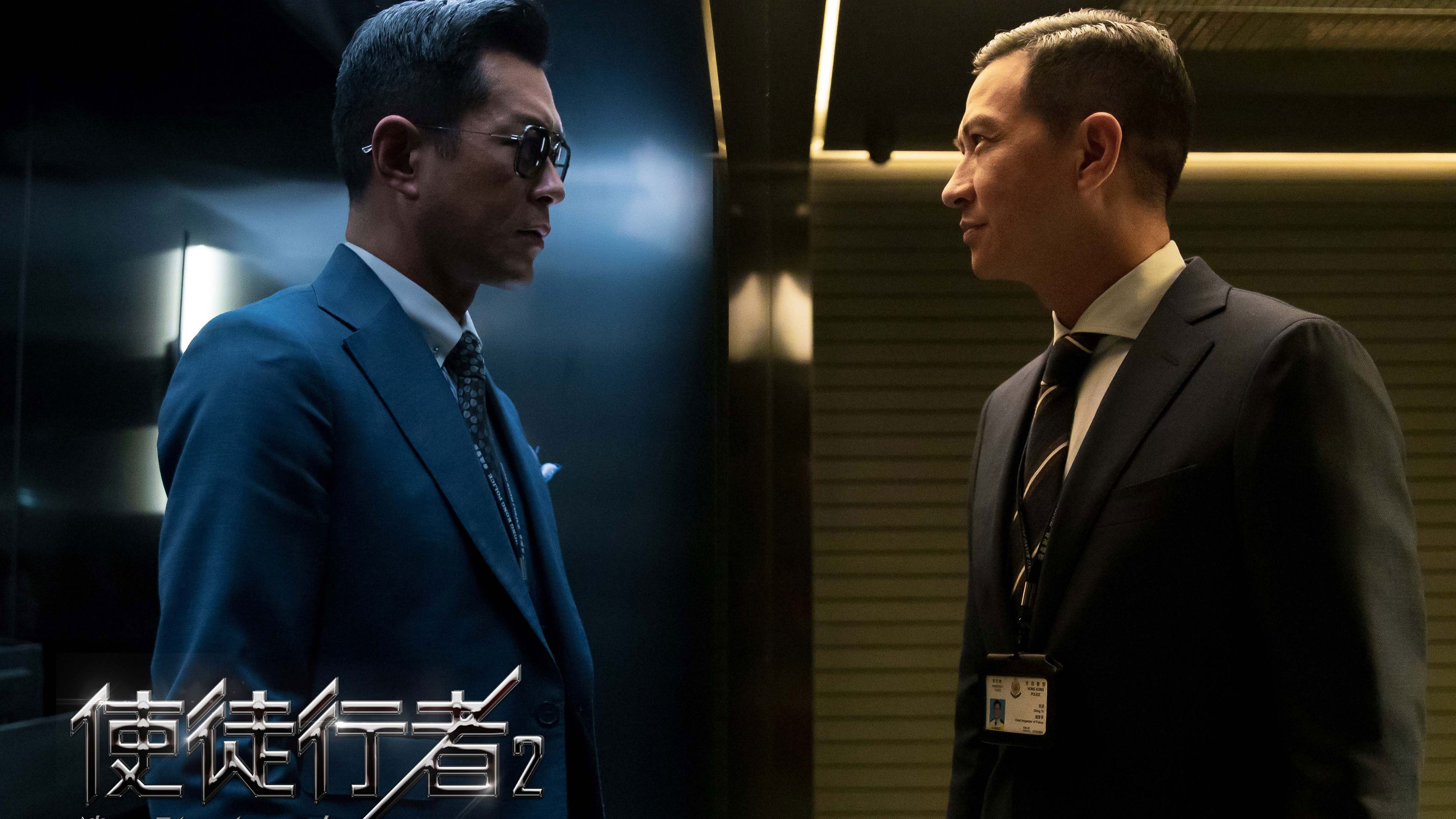 Shi tu xing zhe 2: Die ying xing dong scene photo