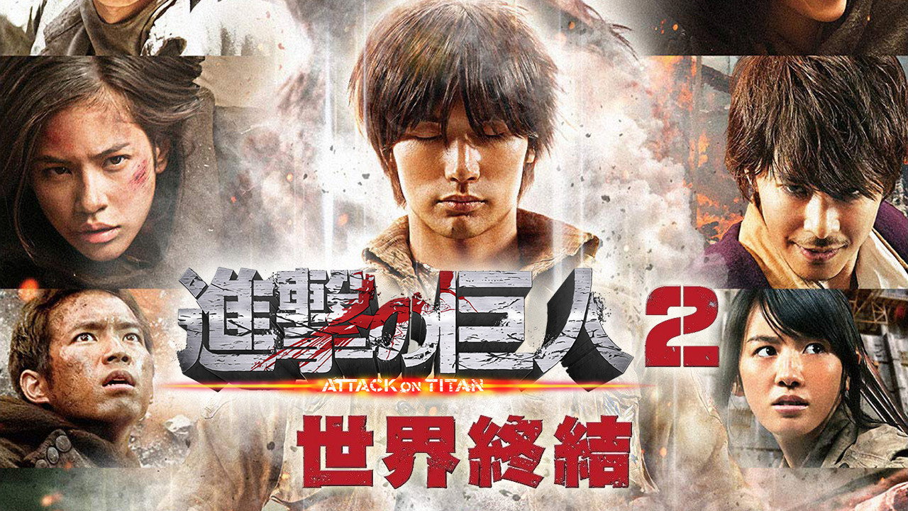 Shingeki no kyojin: Endo obu za wârudo scene photo