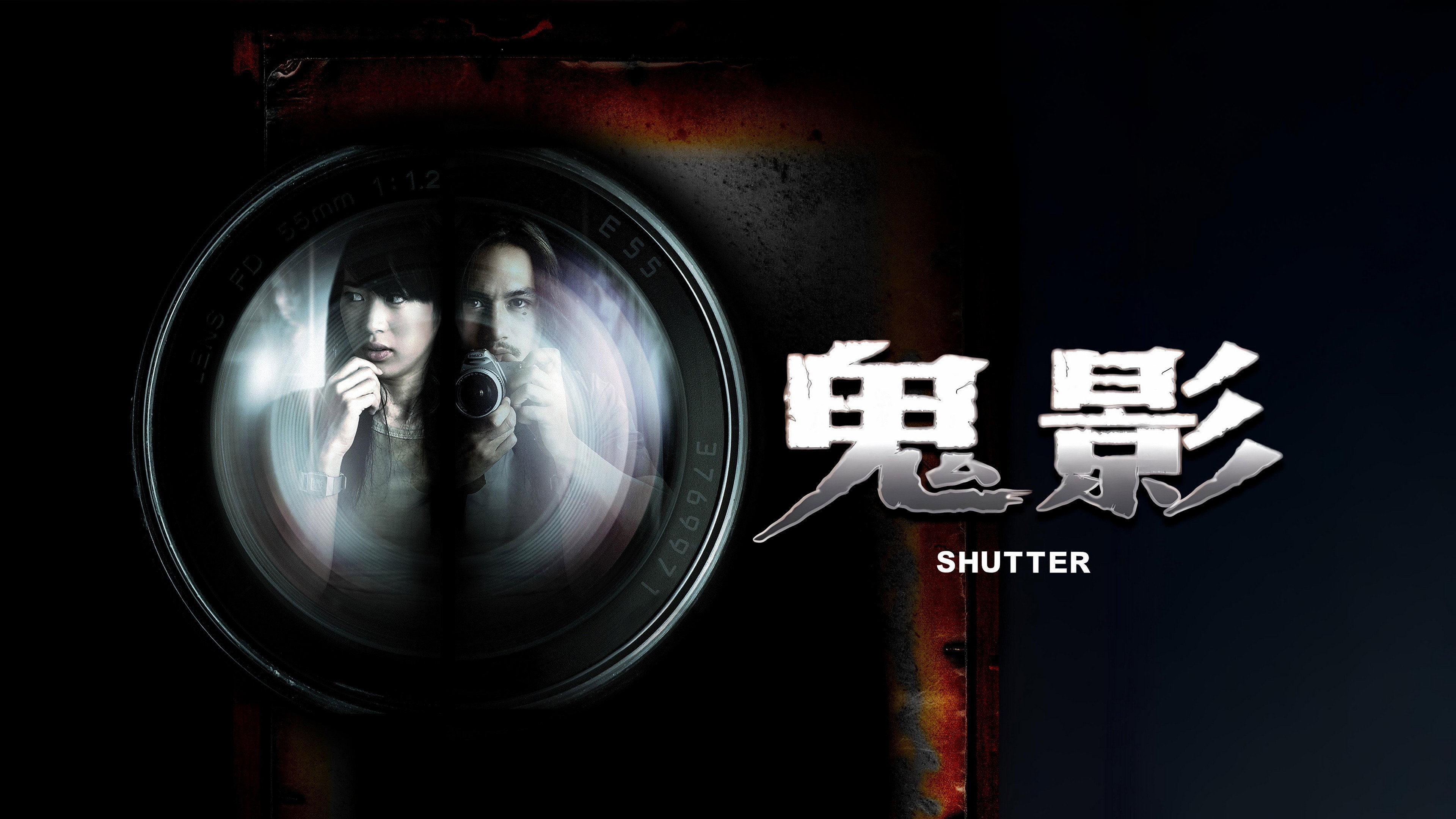 Shutter scene photo