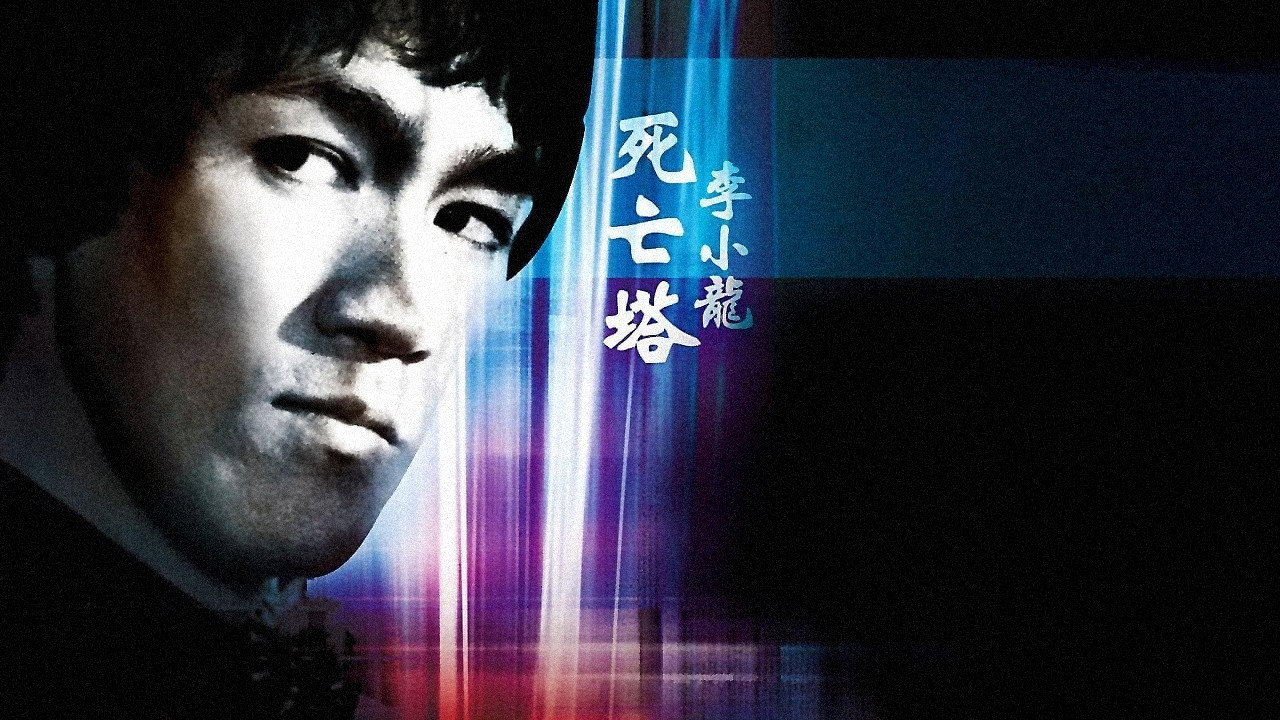 Si wang ta scene photo